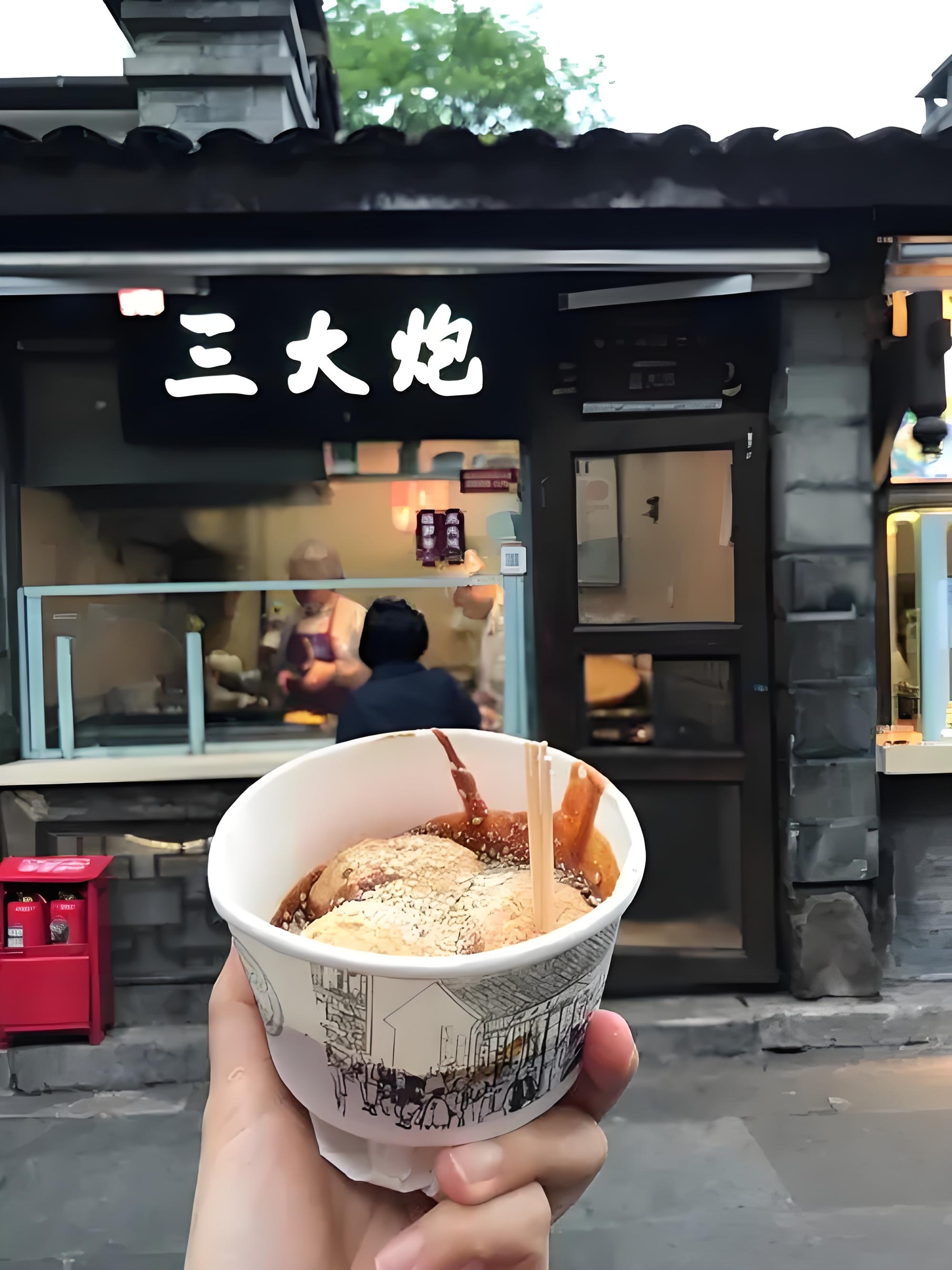 不容错过的20种成都小吃——三大炮.