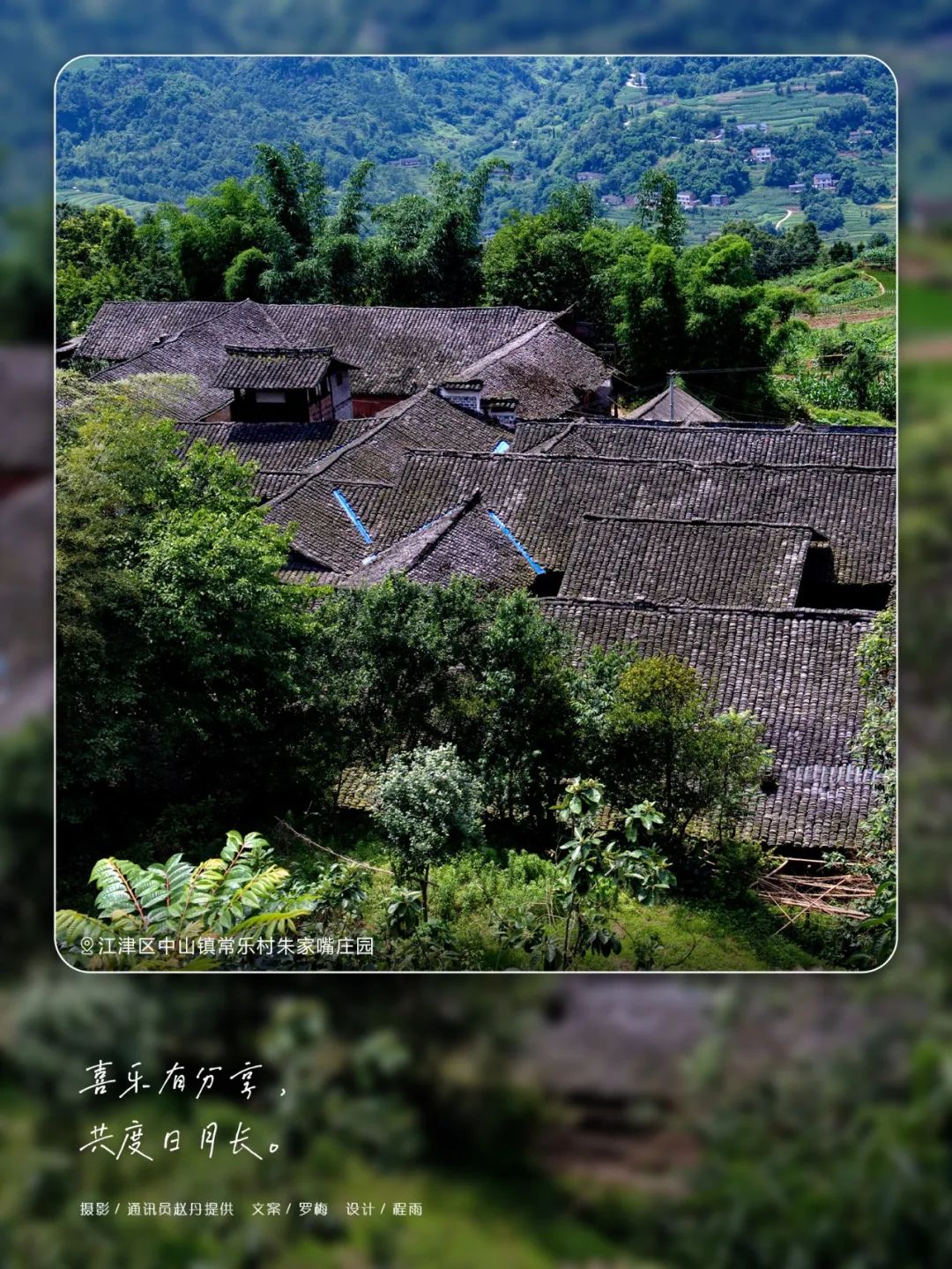 江津这7个传统古村落鲜为人知,却美得让人惊喜!