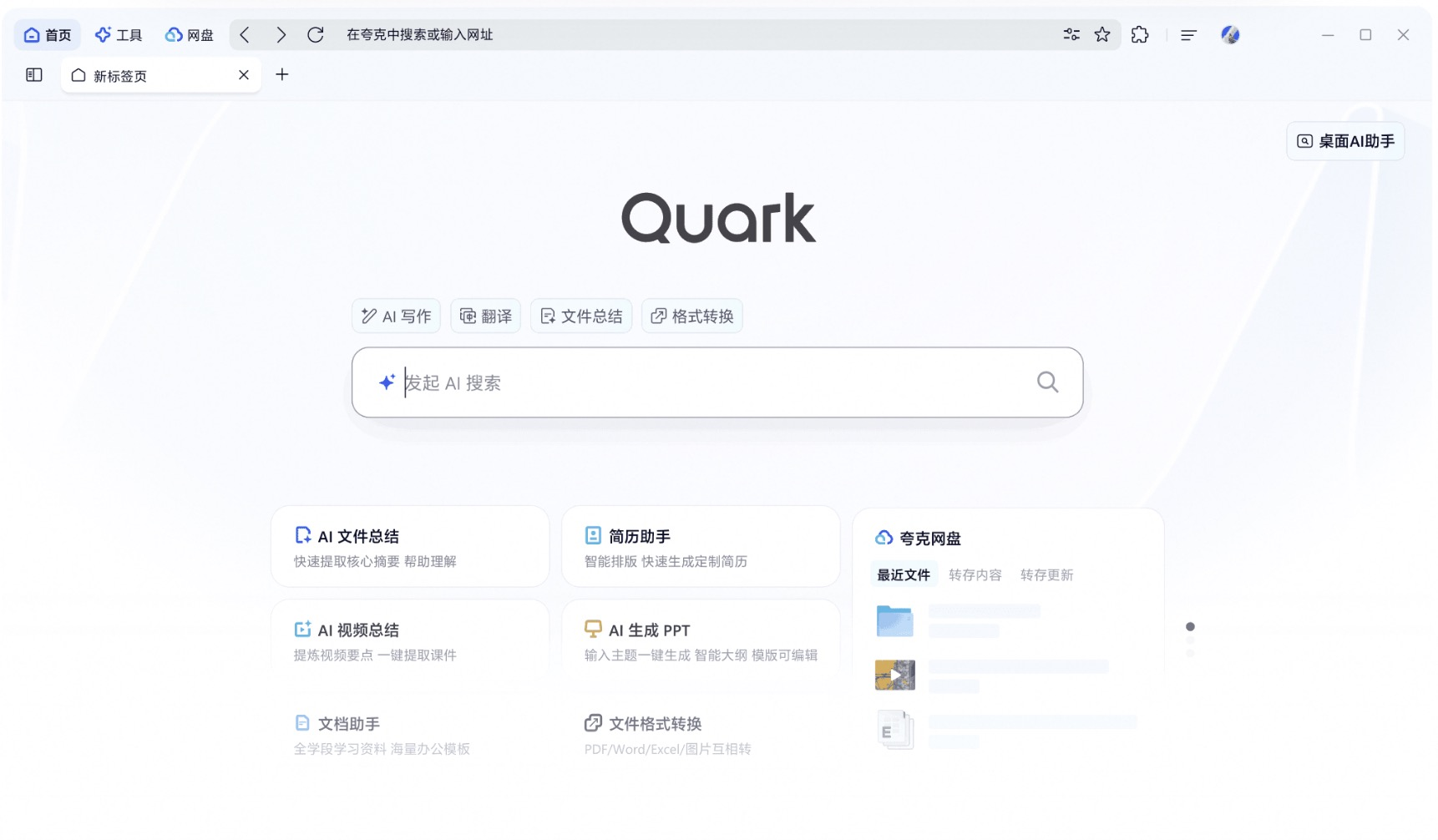 夸克官网入口=夸克官网入口网址