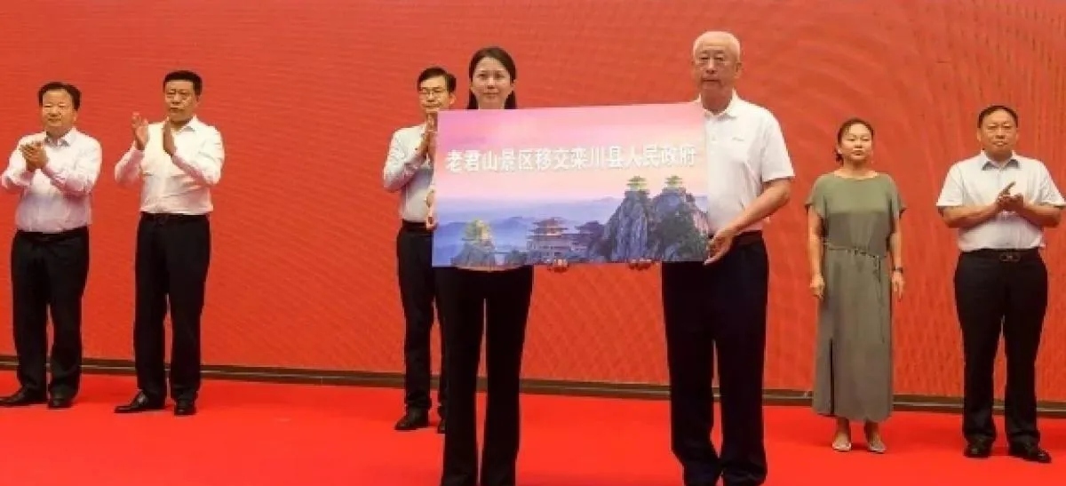 8月23日,闻名全国的网红景区老君山景区董事长杨植森将所持有的60%