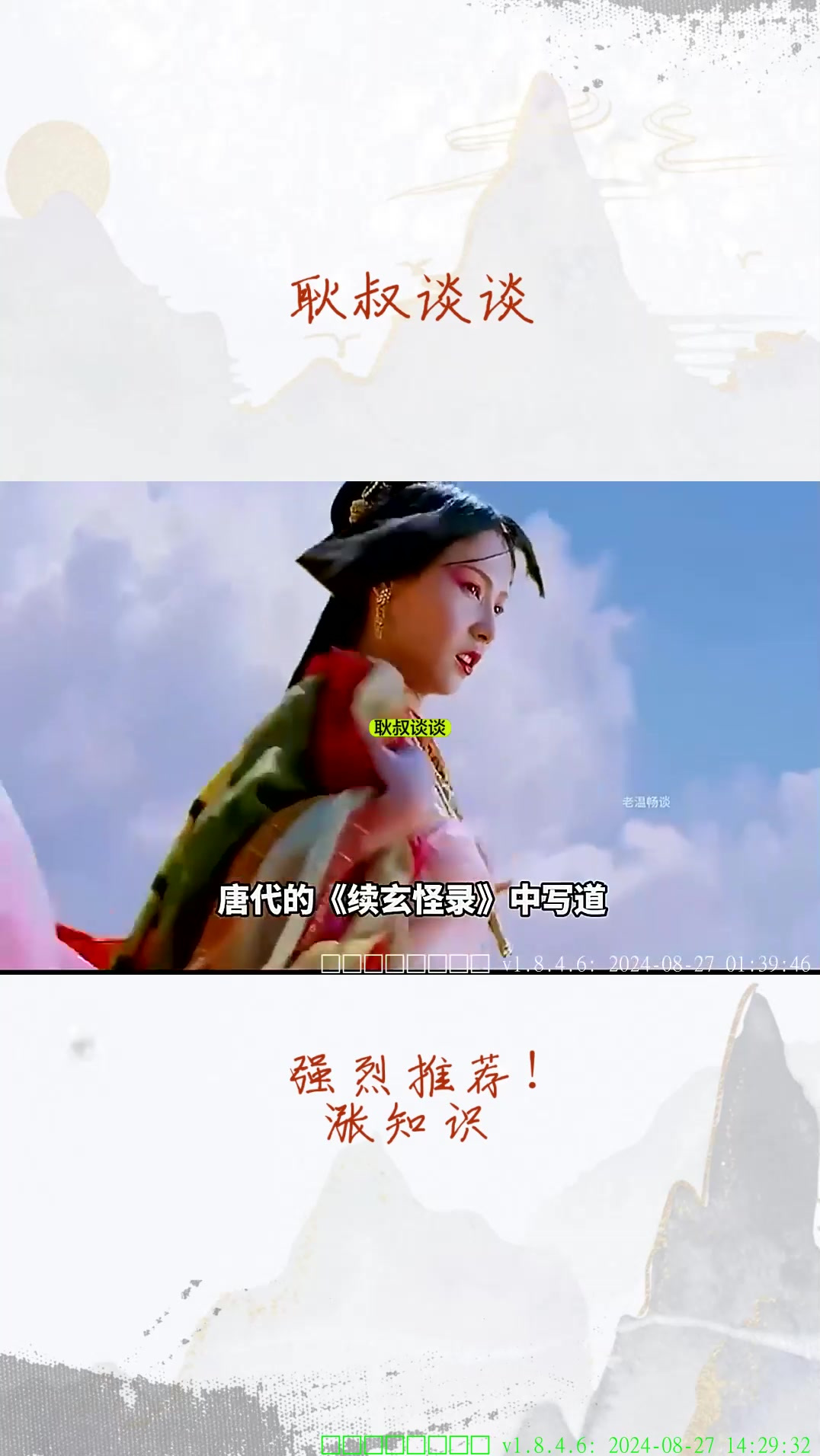 锁骨菩萨:以身布施以欲治欲,真的能减少世间贪欲吗 神话故事