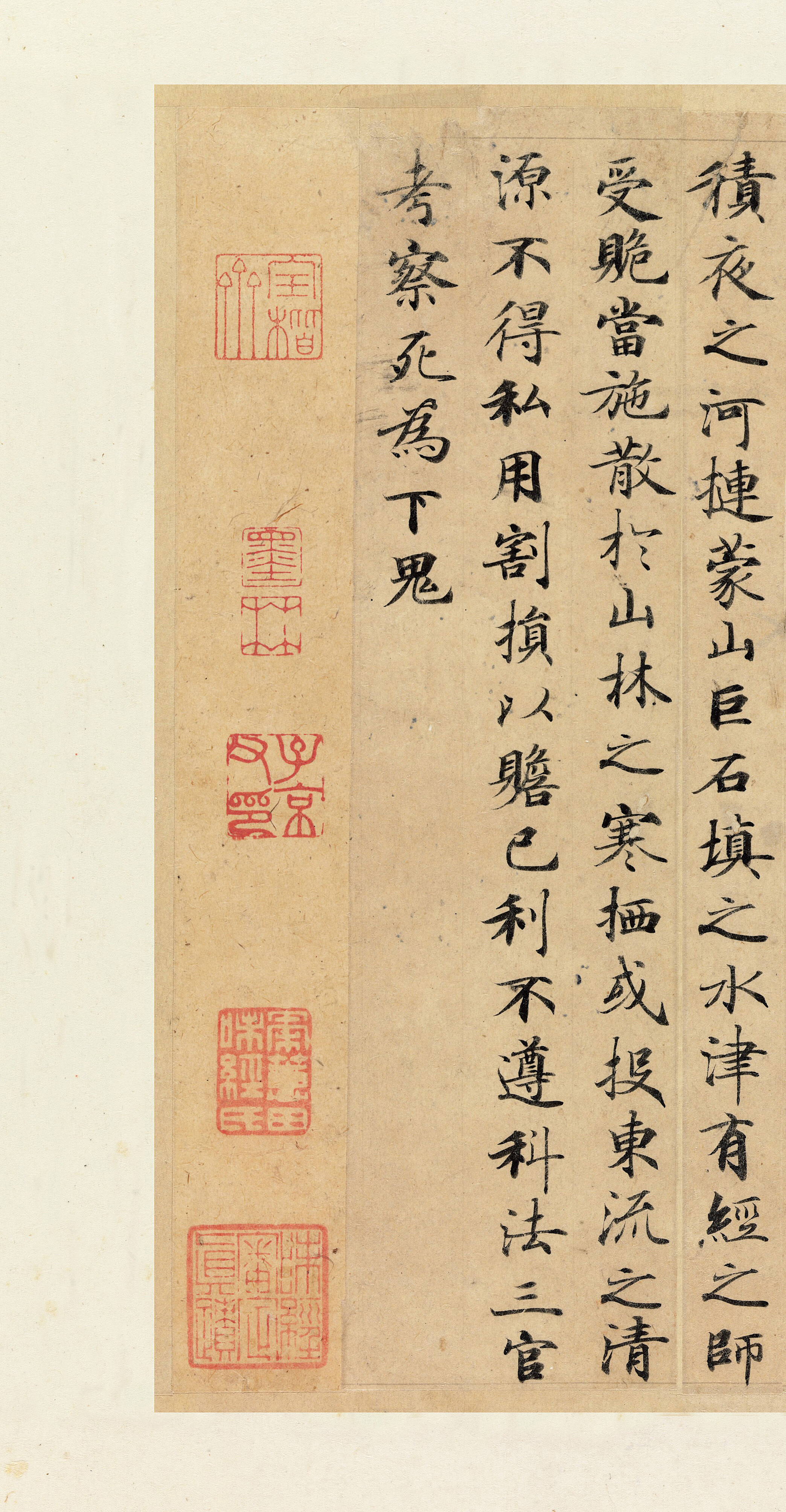 四十三行》 《灵飞经四十三行墨迹本》,美国纽约大都会艺术博物馆藏