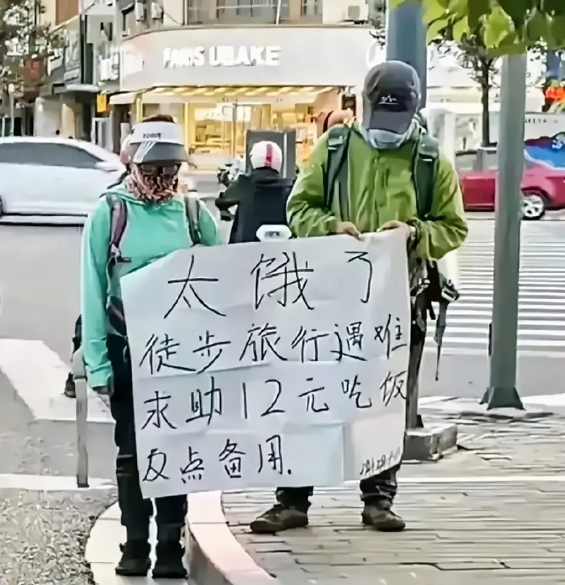 乞讨什么数字
