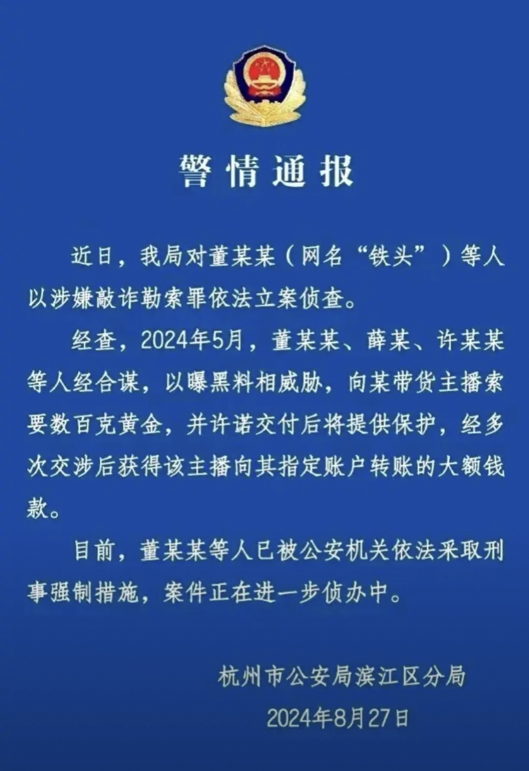 德保许某某图片