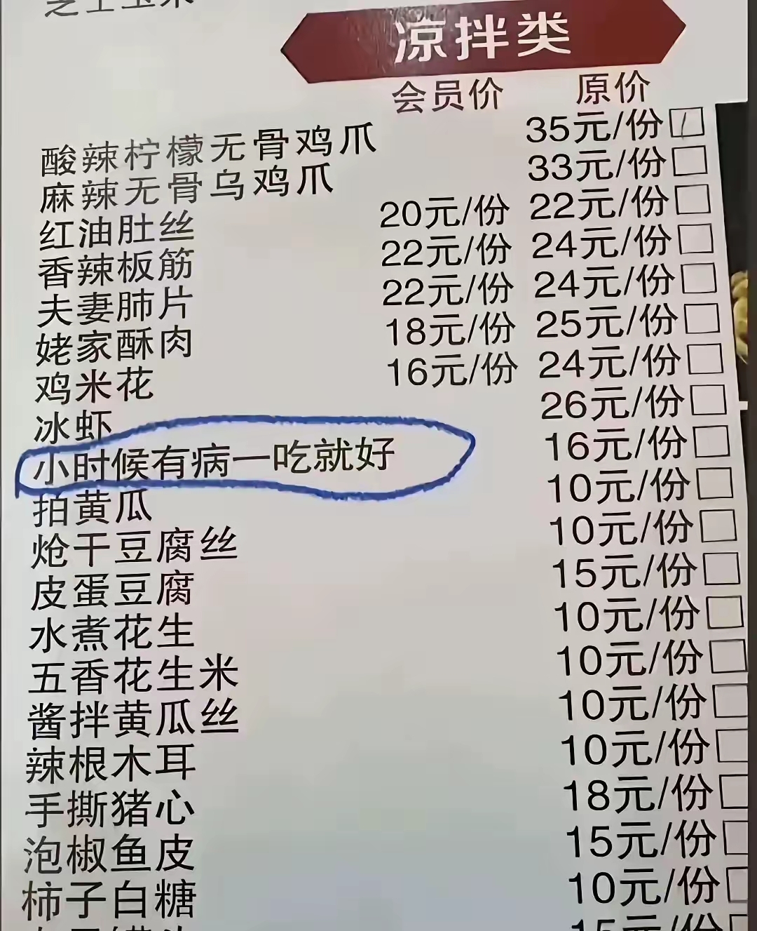 今天去饭店吃饭,看到菜名,有一道菜深深的吸引到了我.