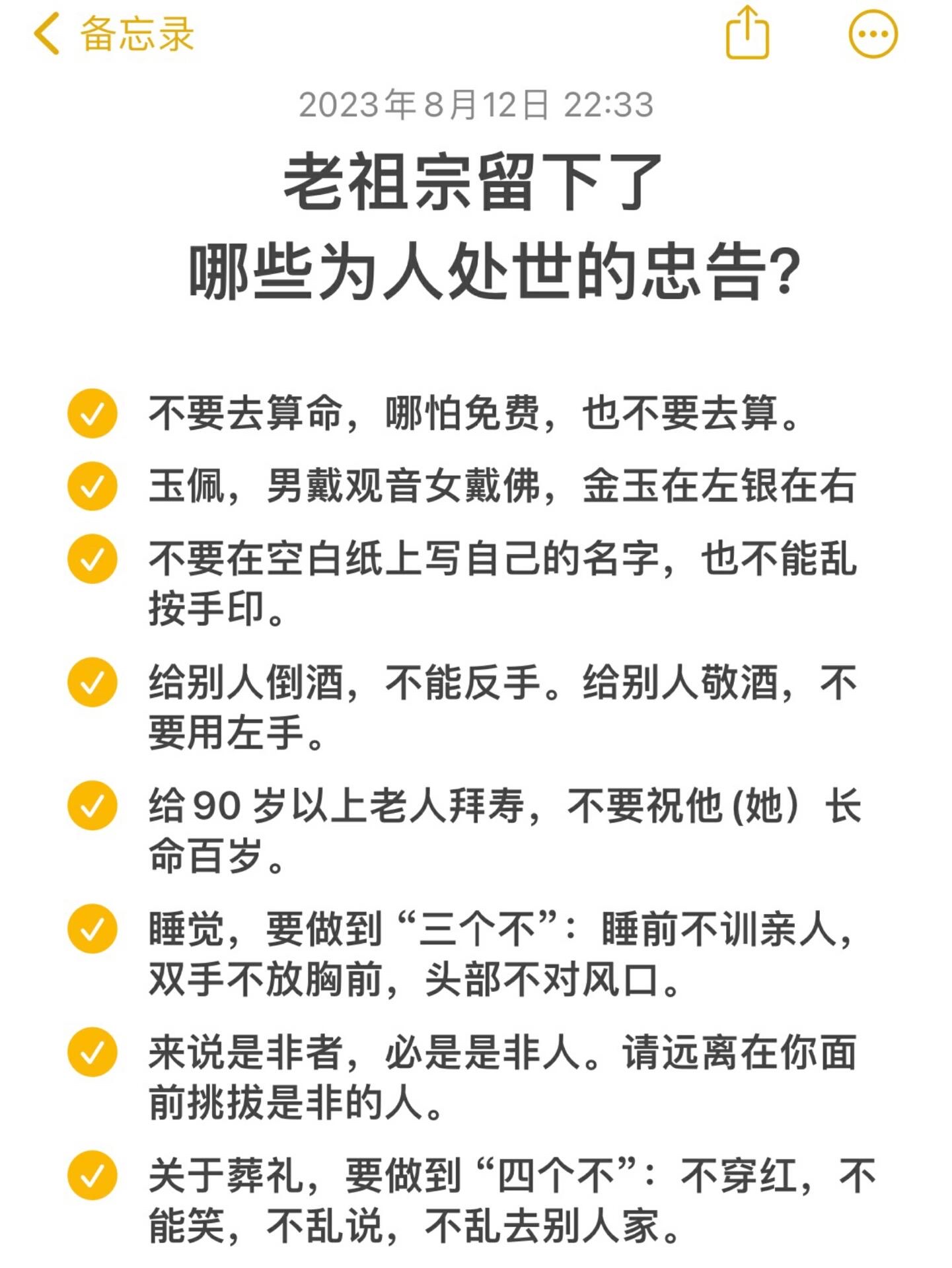 老祖宗留下了哪些为人处世的忠告 1.