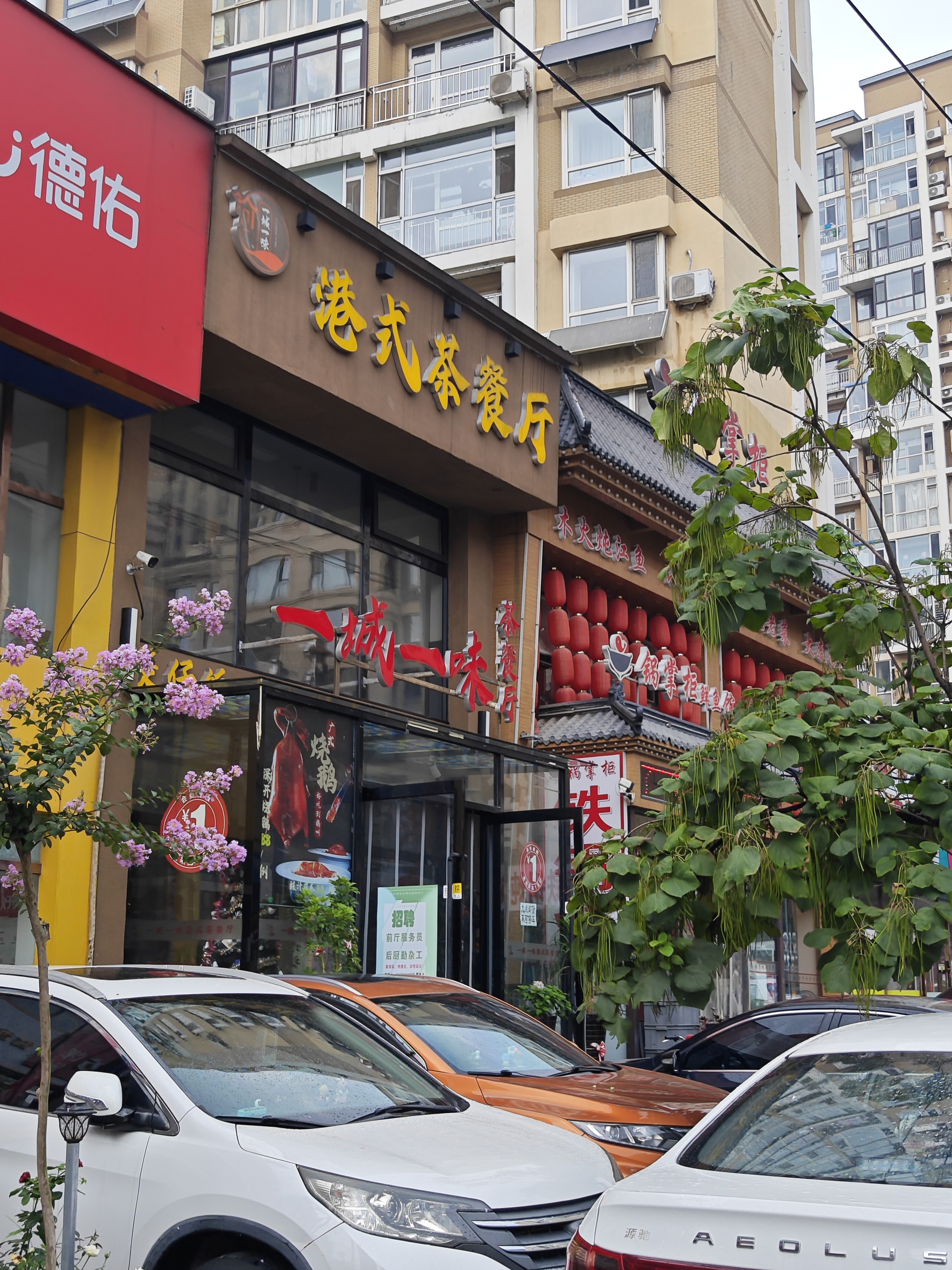 一城一味港式茶餐厅(华南店)  在大连华南区域,华南万象汇后身华南