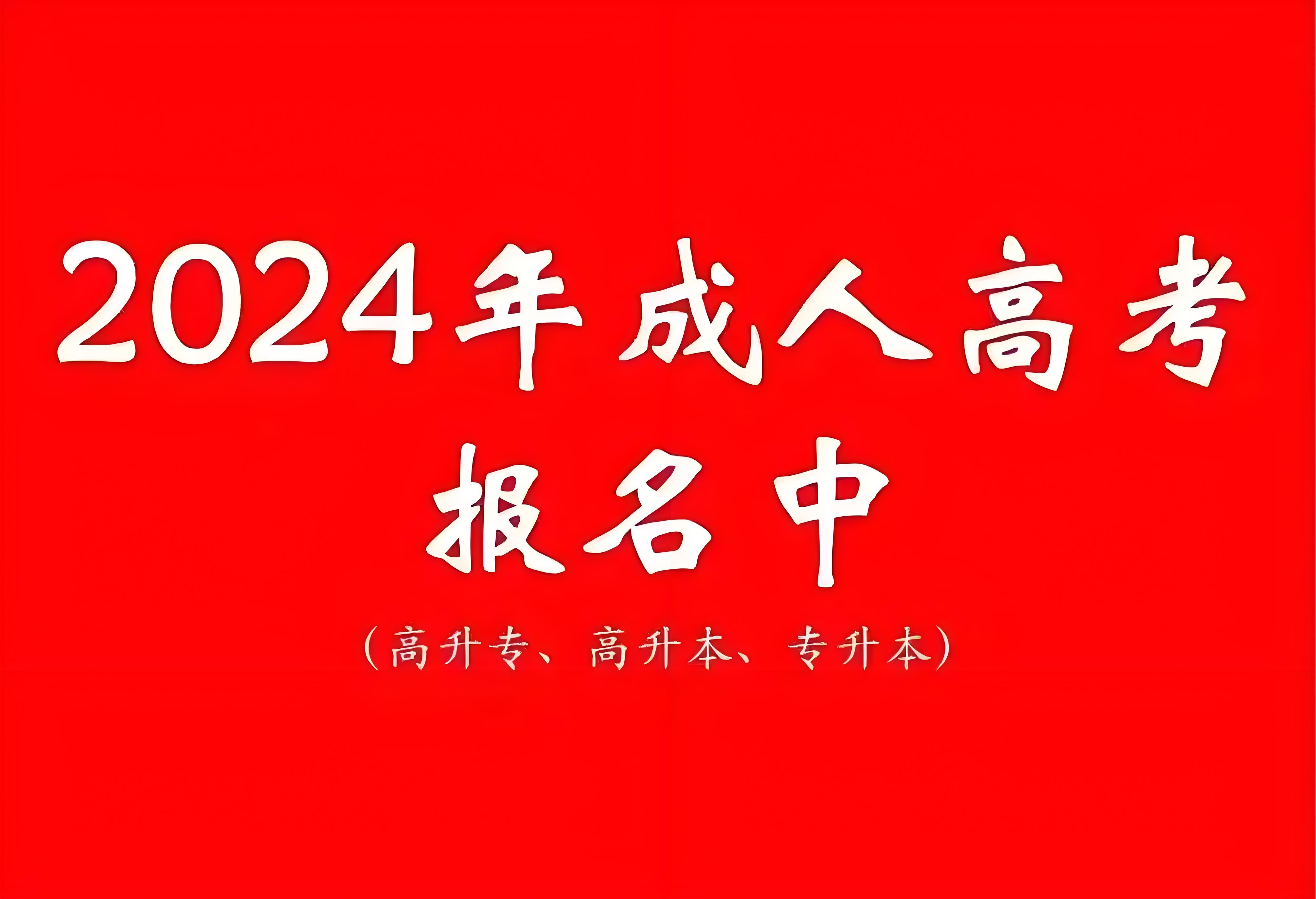 2024高考時間公布_高考公布時間2024年25日_高考公布時間2024成績查詢