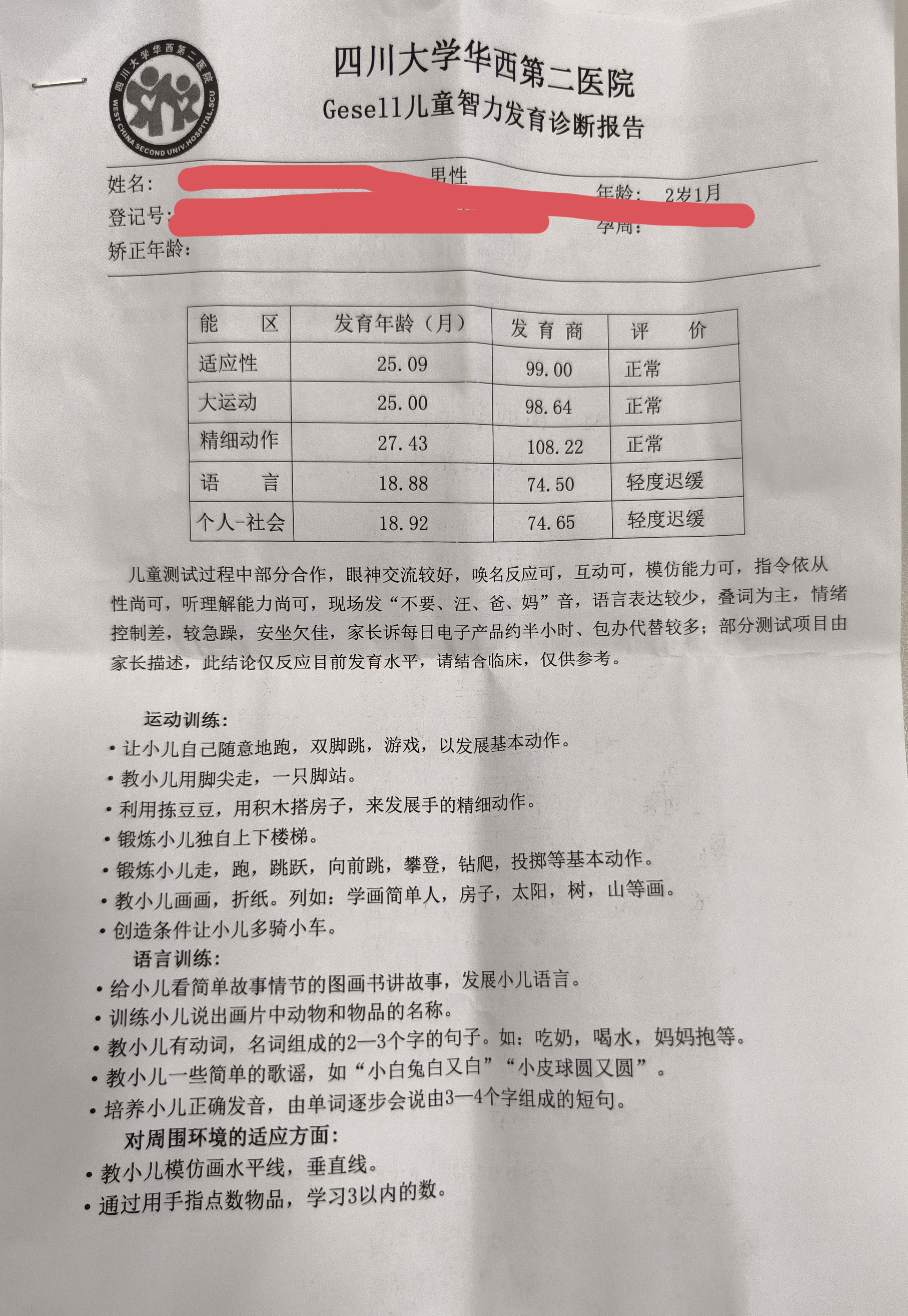 儿子语言发育迟缓!我该怎么办?是相信贵人语迟或是求医问药干预