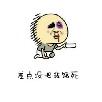 为了一家老小,倔强的三姑妈(我爸的三姑)第 饿死了图片饿死了表情包