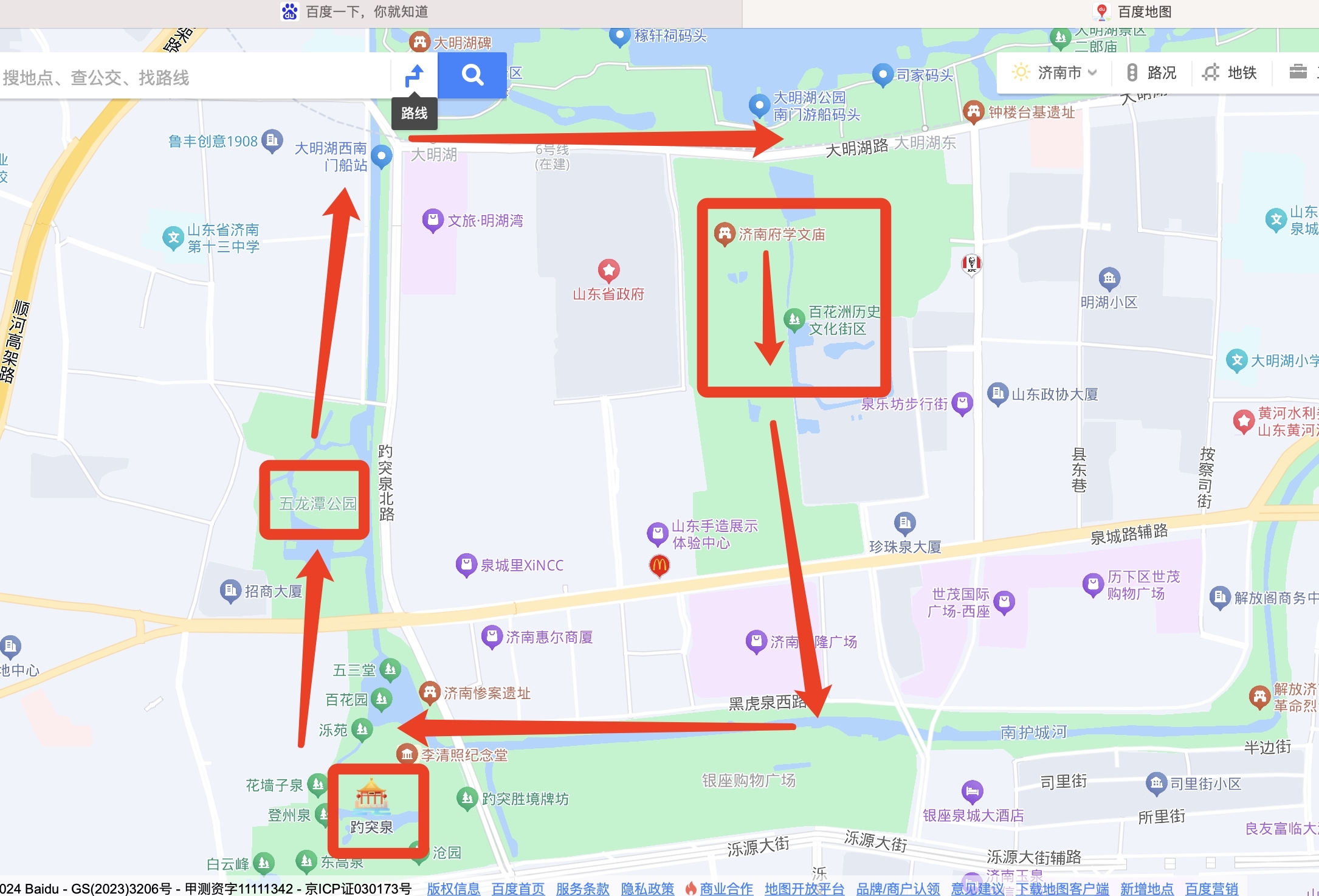 作家曾兰老师,将会闲逛趵突泉,黑龙潭公园,大明湖,百花洲……8月30日