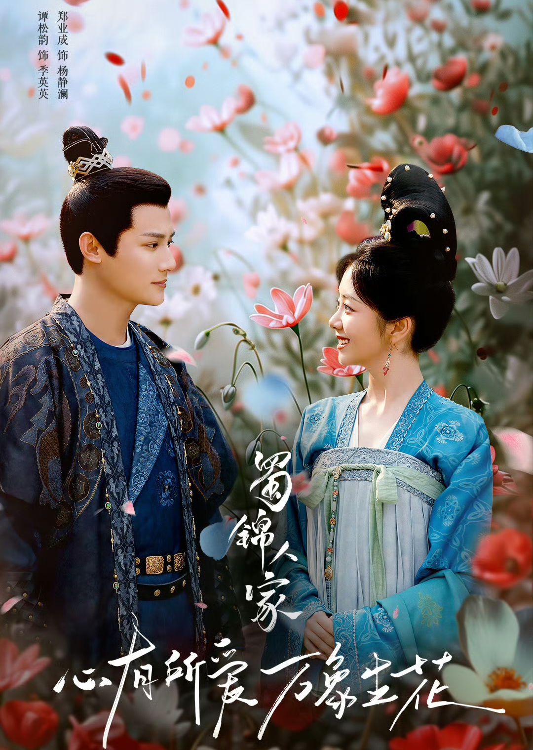 不错,从小成本搭档任嘉伦的黑马剧锦衣之下,再到搭档钟汉良的锦心似玉