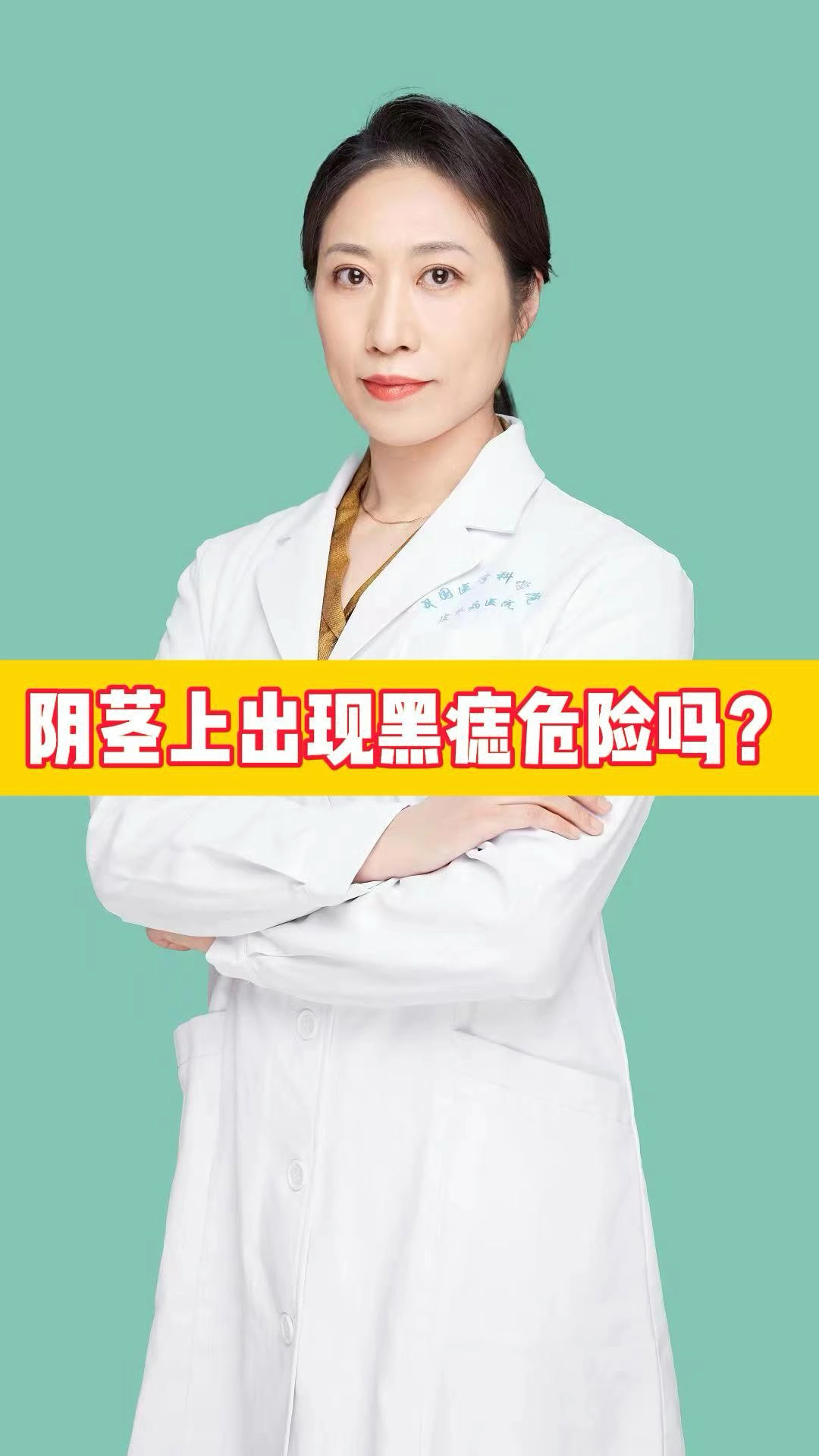 阴茎为什么会发黑