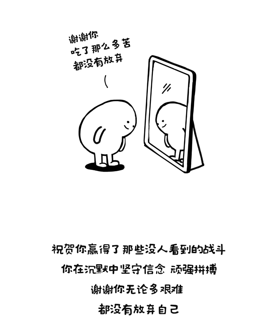 做喜欢的自己,而不是别人心目中的自己,接受自己的不完美