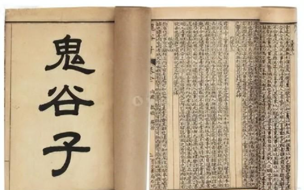 众所周知,鬼谷子是我国春秋战国时期的旷世奇人,以其卓越的智慧和深厚