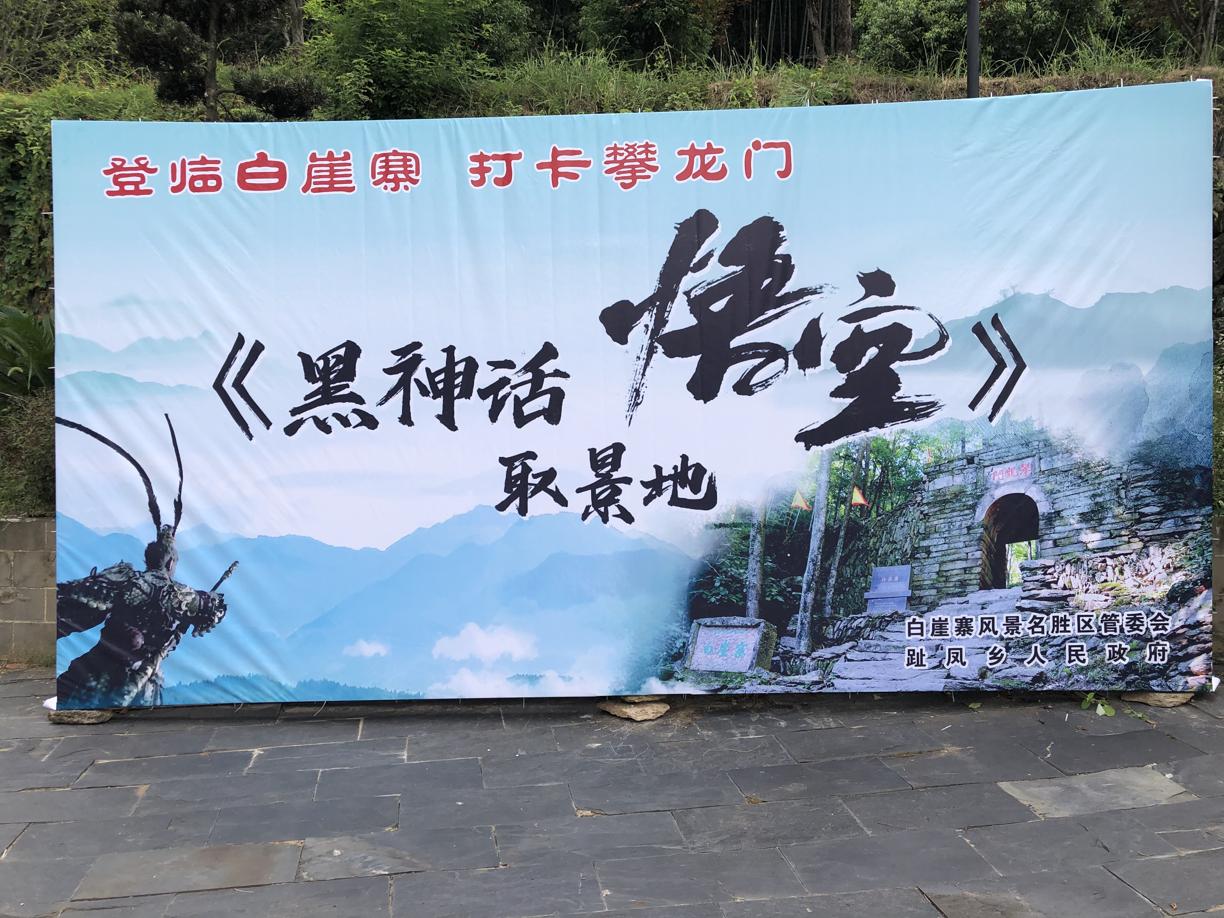 安徽宿松白崖寨～  昨天开车去要打卡了《黑神话悟空》取景地安徽宿松