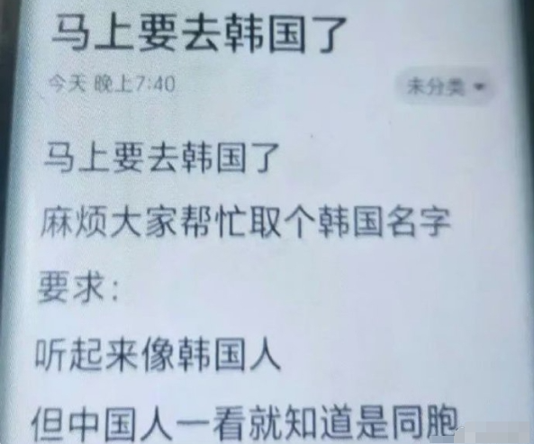 马上去韩国了，帮忙取个韩国名字，朴嫖乐？