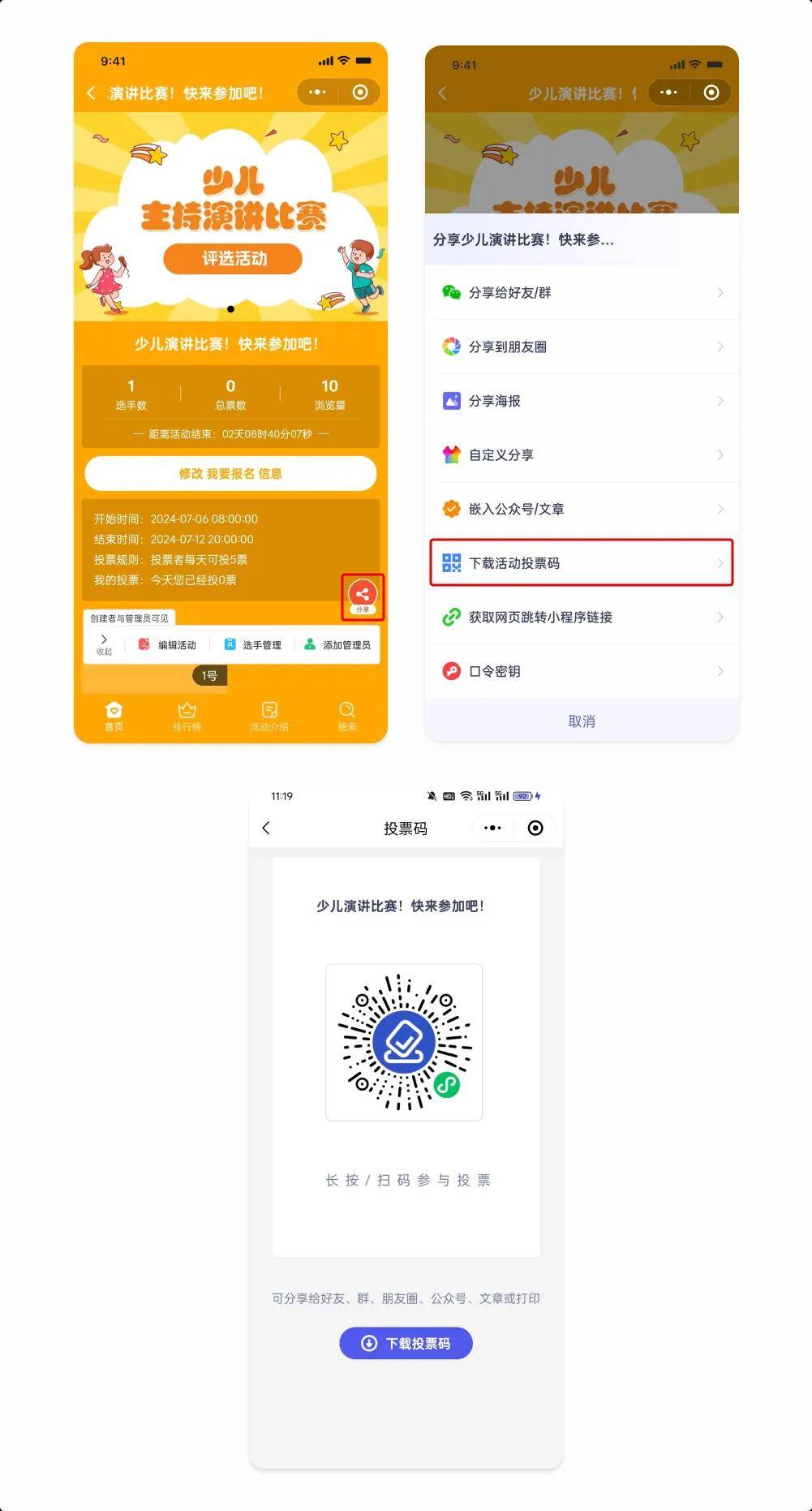 微信公众号推文怎么转化成二维码，微信公众号推文怎么转化成二维码图片