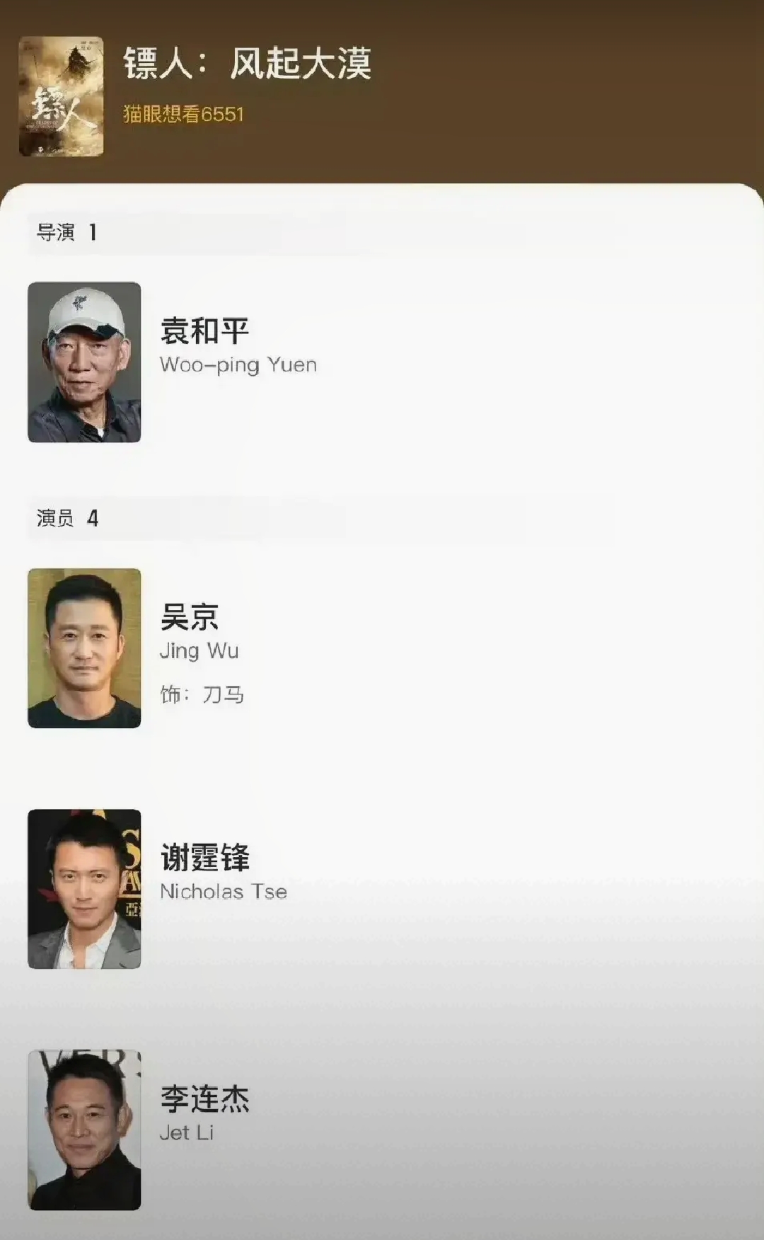刚刚,从媒体的报道中得知,袁和平导演的新电影已经开机,并且年内