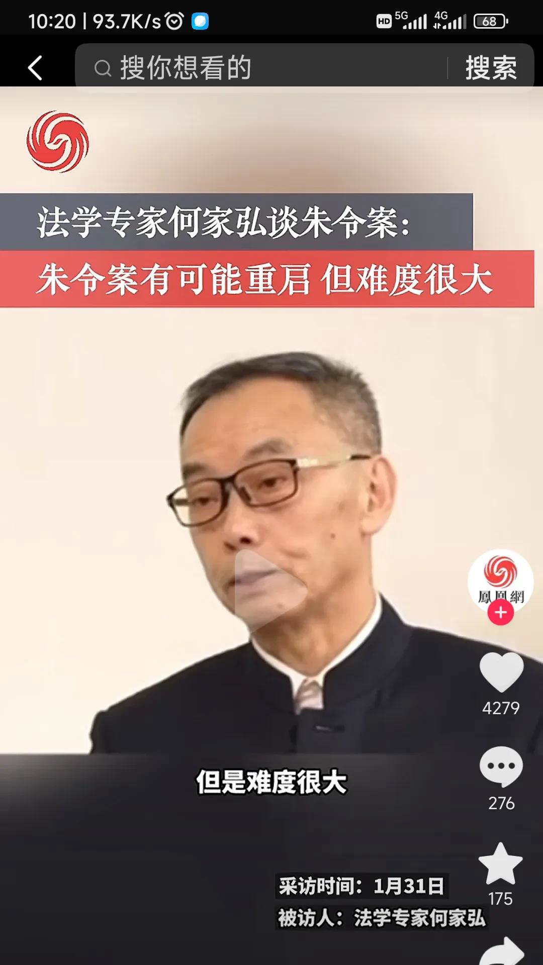 凤凰网新闻好像来自另一个世界的声音,直击民众心灵,引成共鸣深得民心
