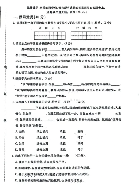 带答案解析！小升初练习题，孩子自己能批改
