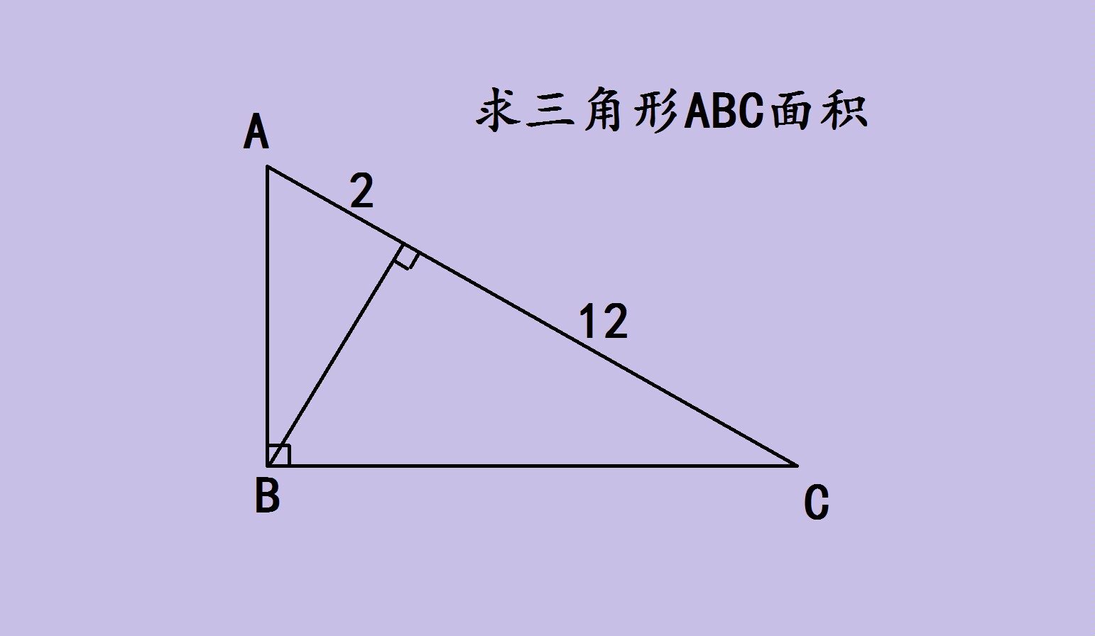 直角三角形体怎样画图片