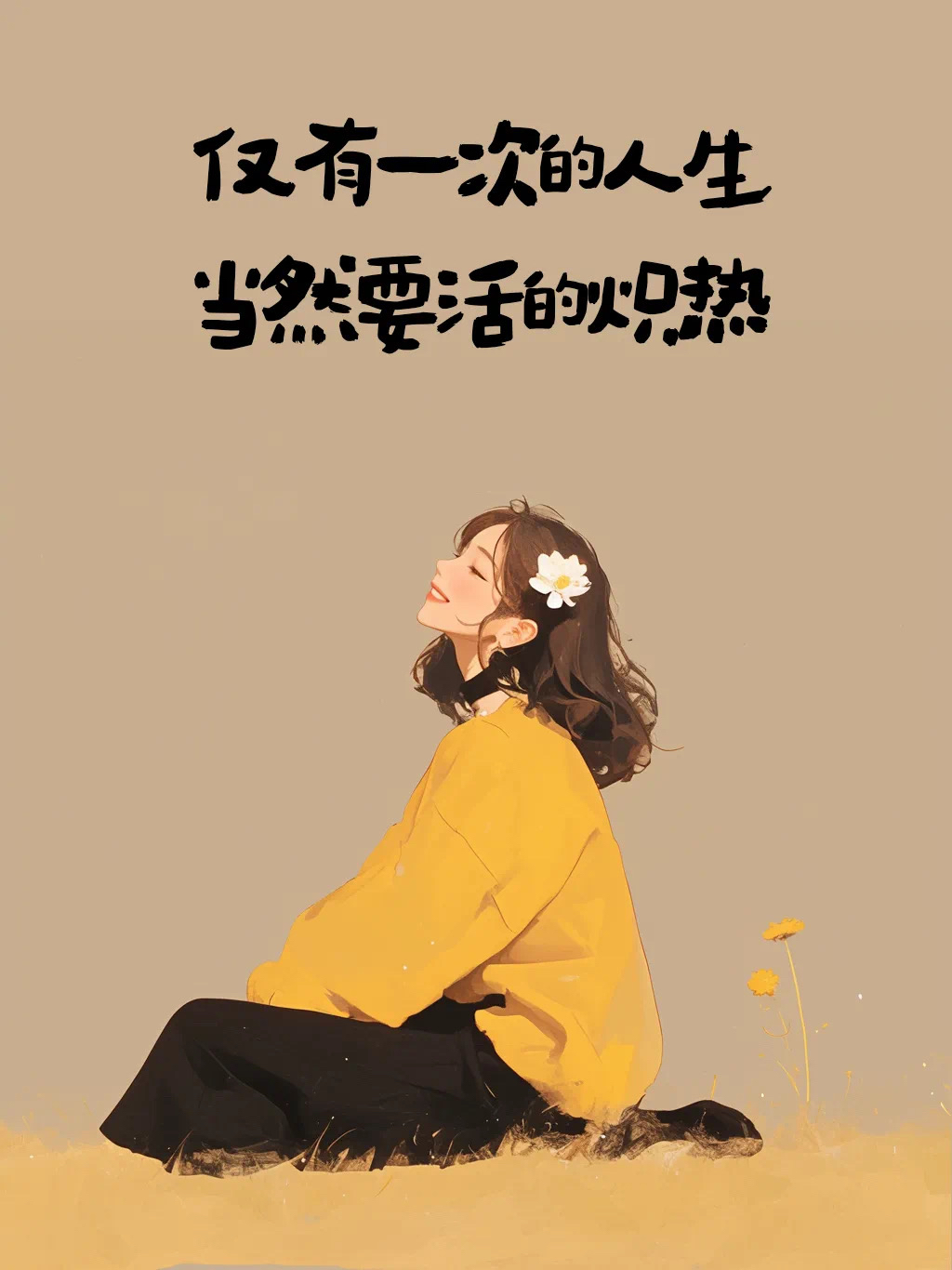 "微信置顶短句,永不过时!"