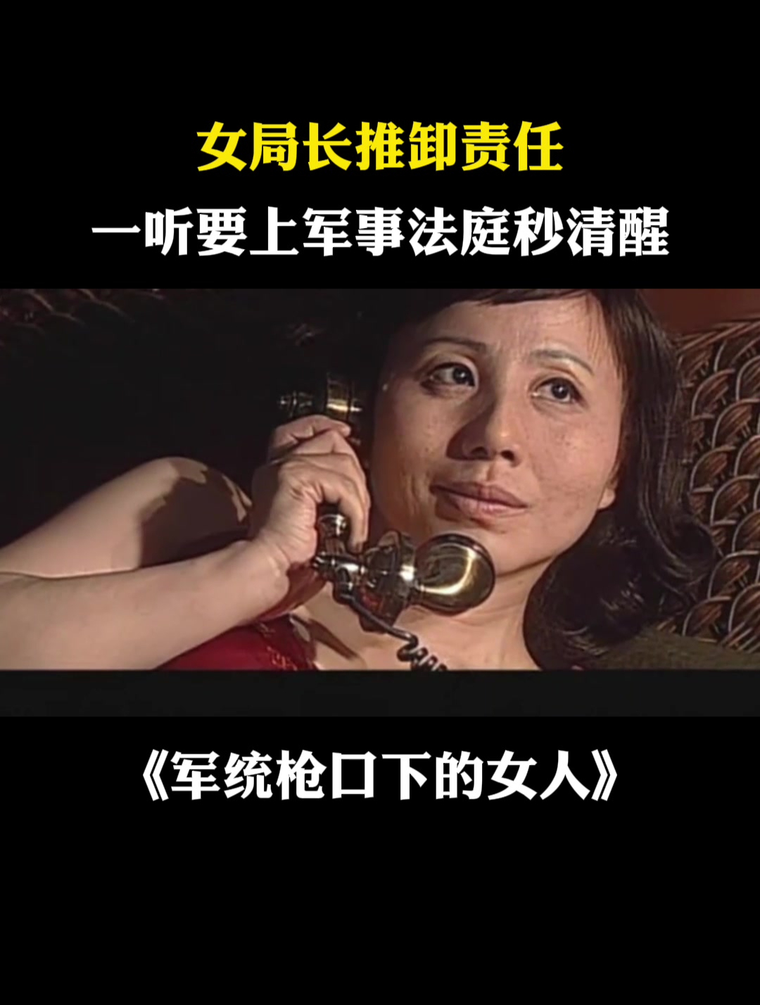 军统美人计图片