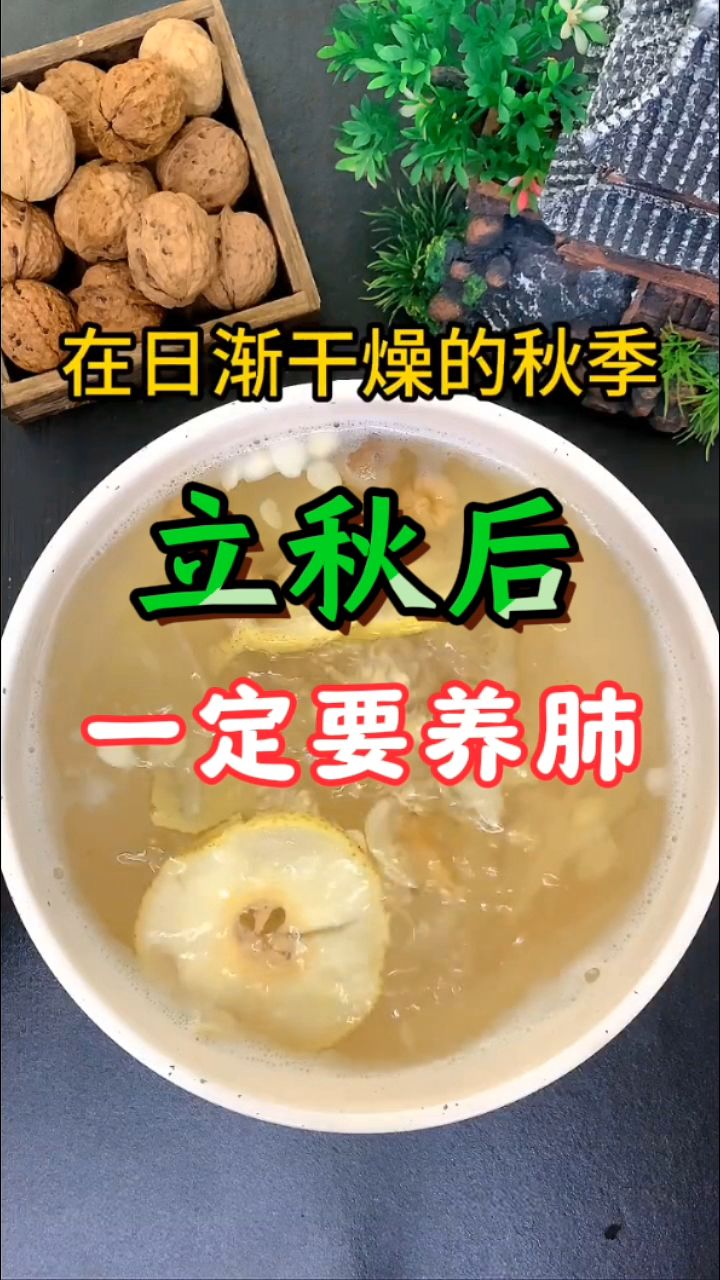 立秋后煲什么汤最适合(立秋后煲什么汤最适合胡辣汤喝)