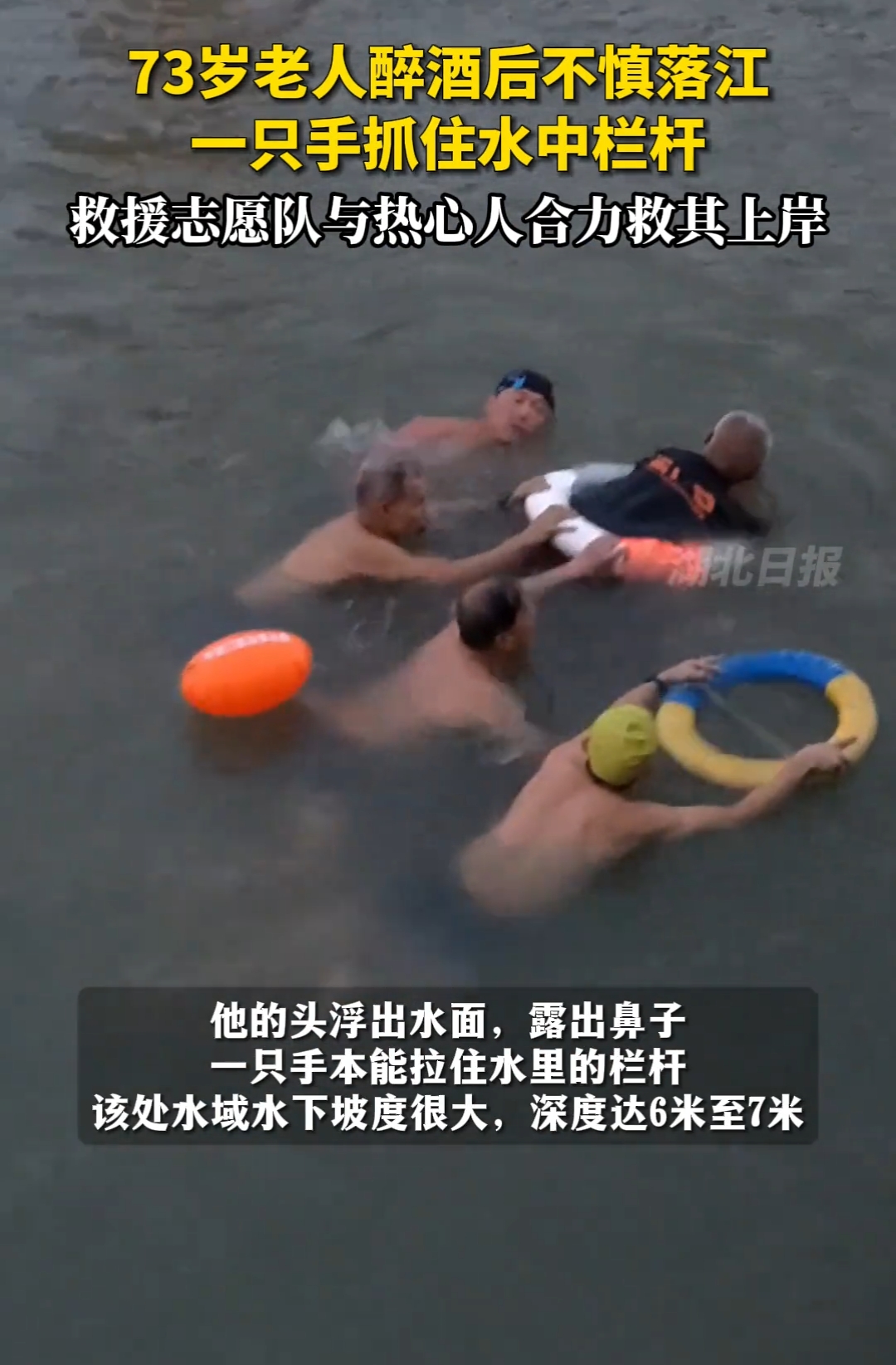 在8月26日5时30分左右,湖北武汉长江救援志愿队