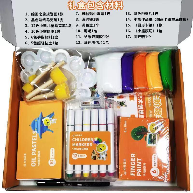 小熊美术画材礼盒怎么样