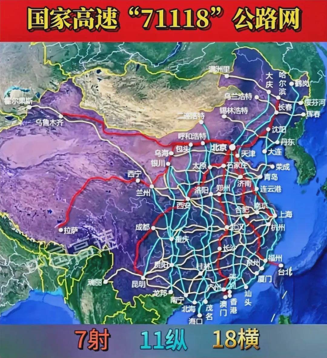 中国高速公路布局图图片