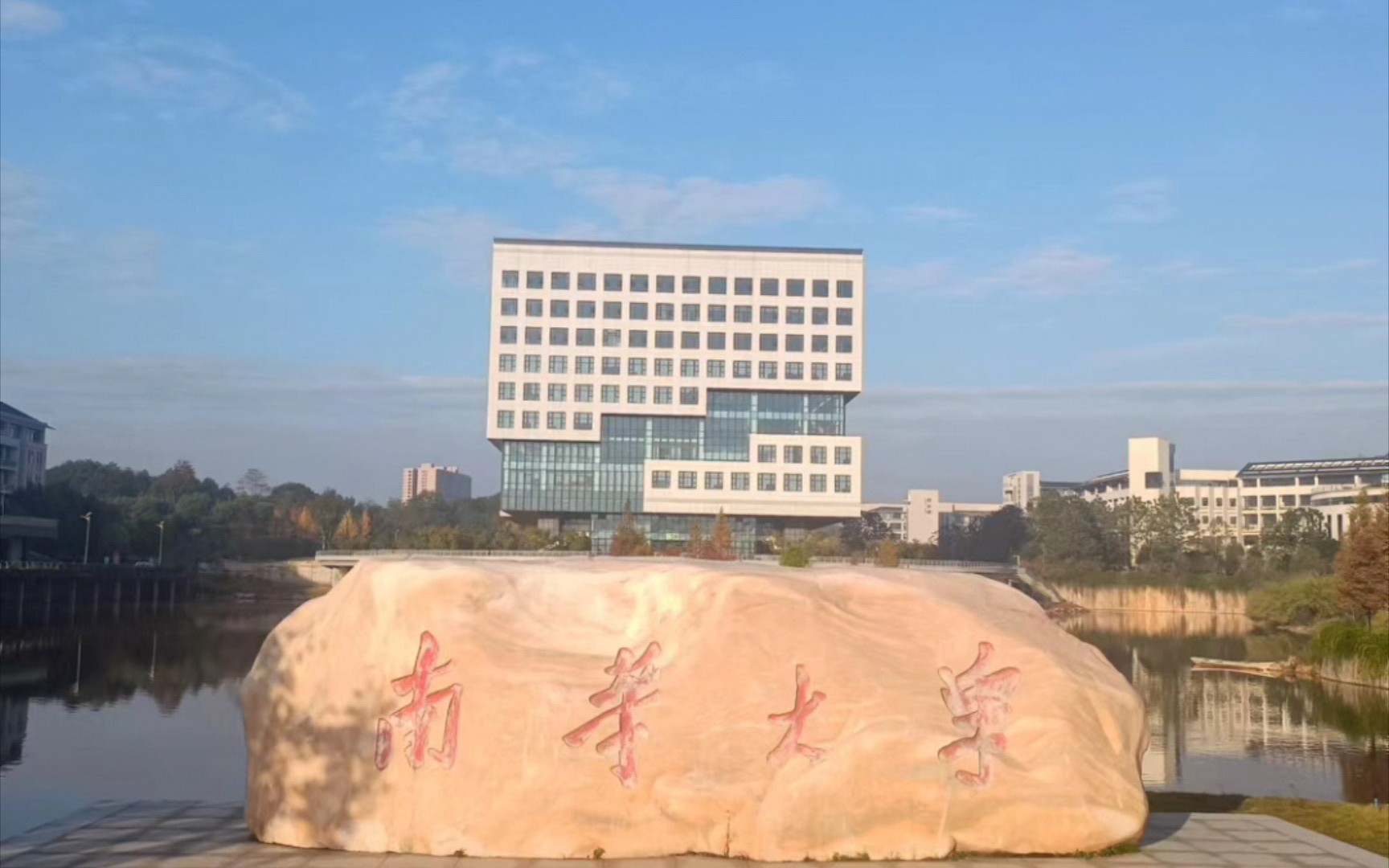 湖南一考生550分考上南华大学,称是211到双非,自曝原因,可惜了