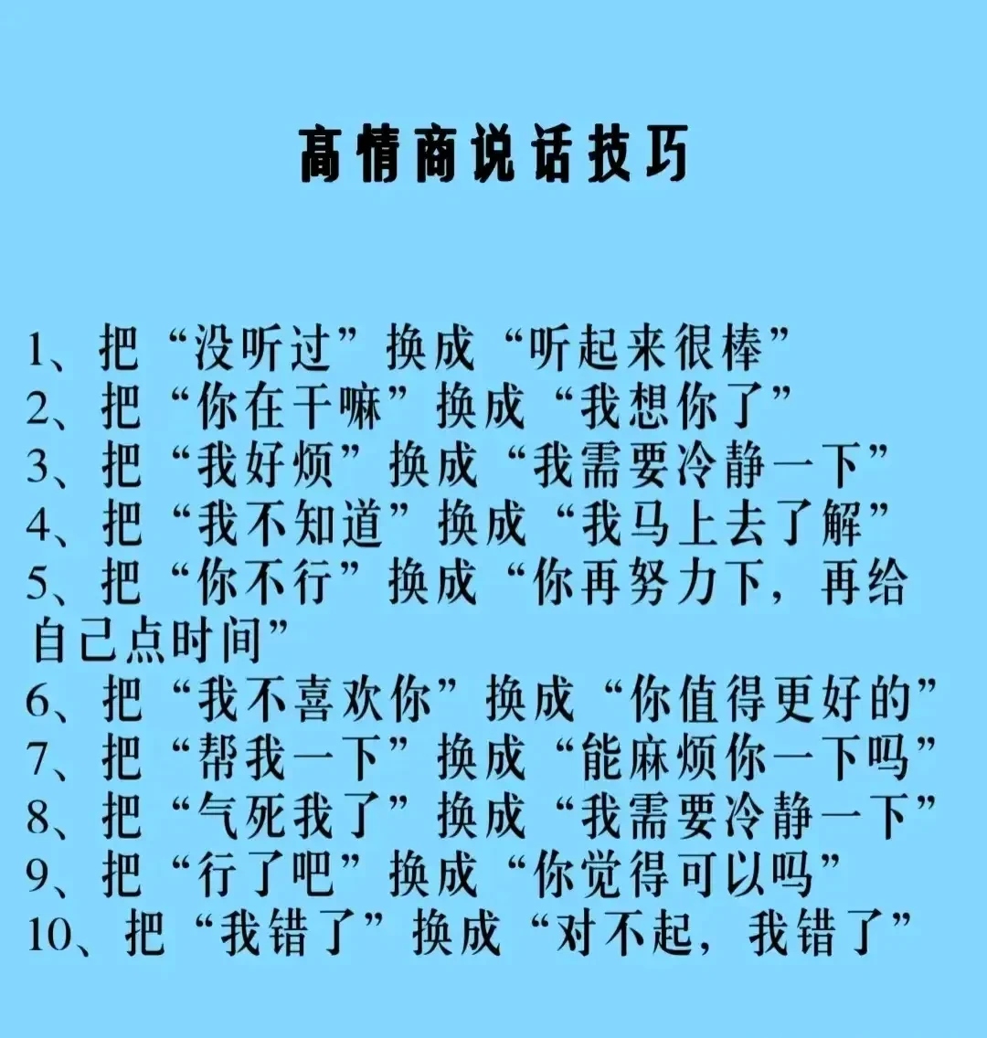 让人舒服死的聊天技巧! 让领导爽死的聊天话术!