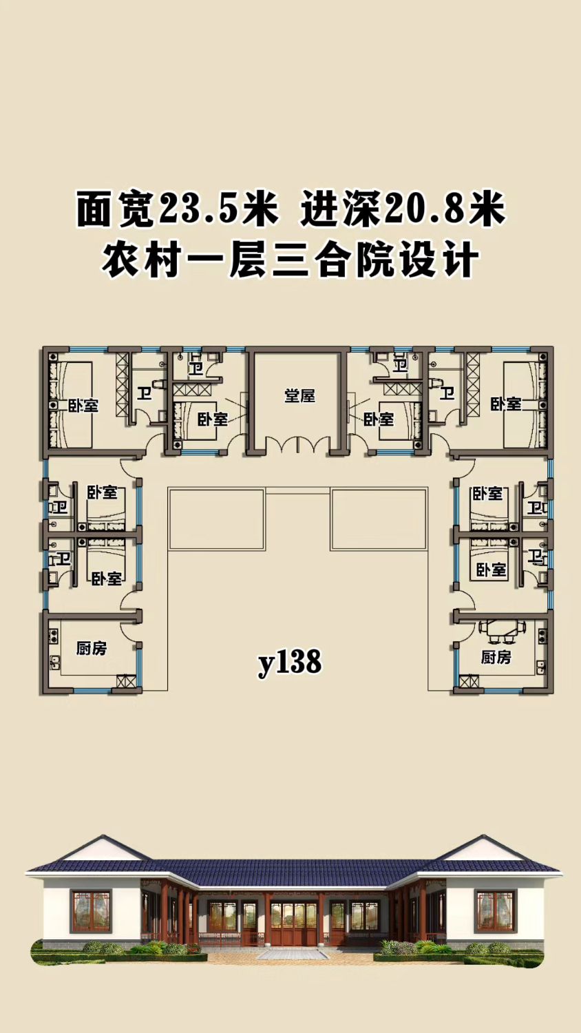 12x16米三合院设计图图片