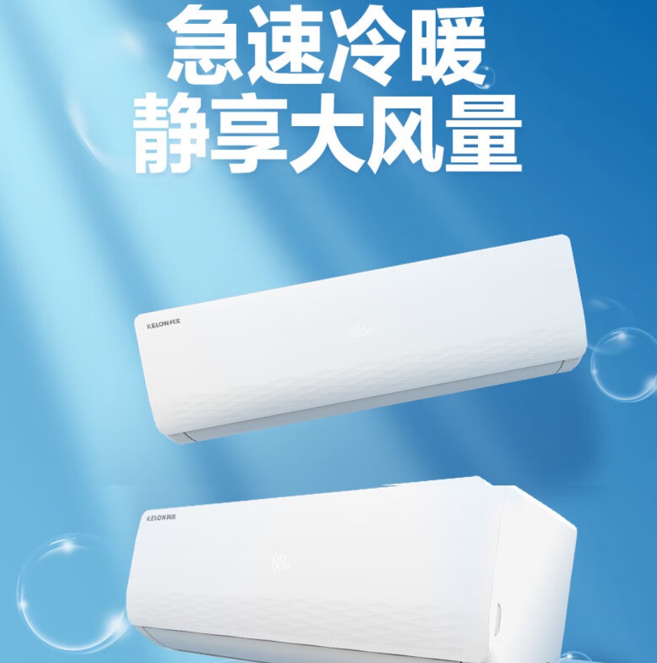 科龙青春派空调怎么样?性能与用户评价全面分析