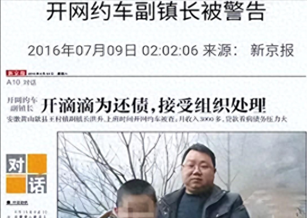 在华东某小镇,副镇长洪升的双重形象引发了社会的广泛关注