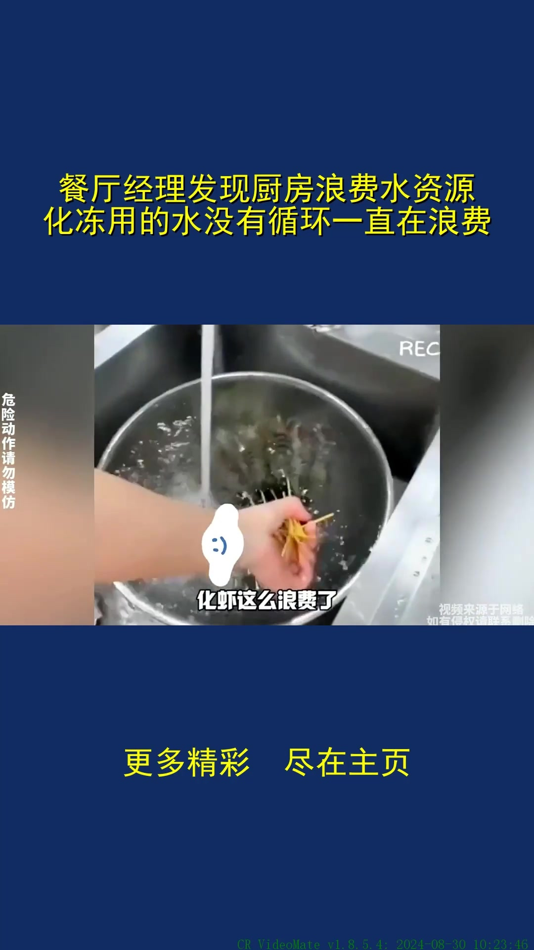 浪费水资源的后果图片