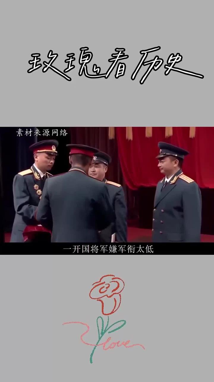 55年授衔,一开国少将嫌军衔太低,气得怒撕肩章,结局如何?