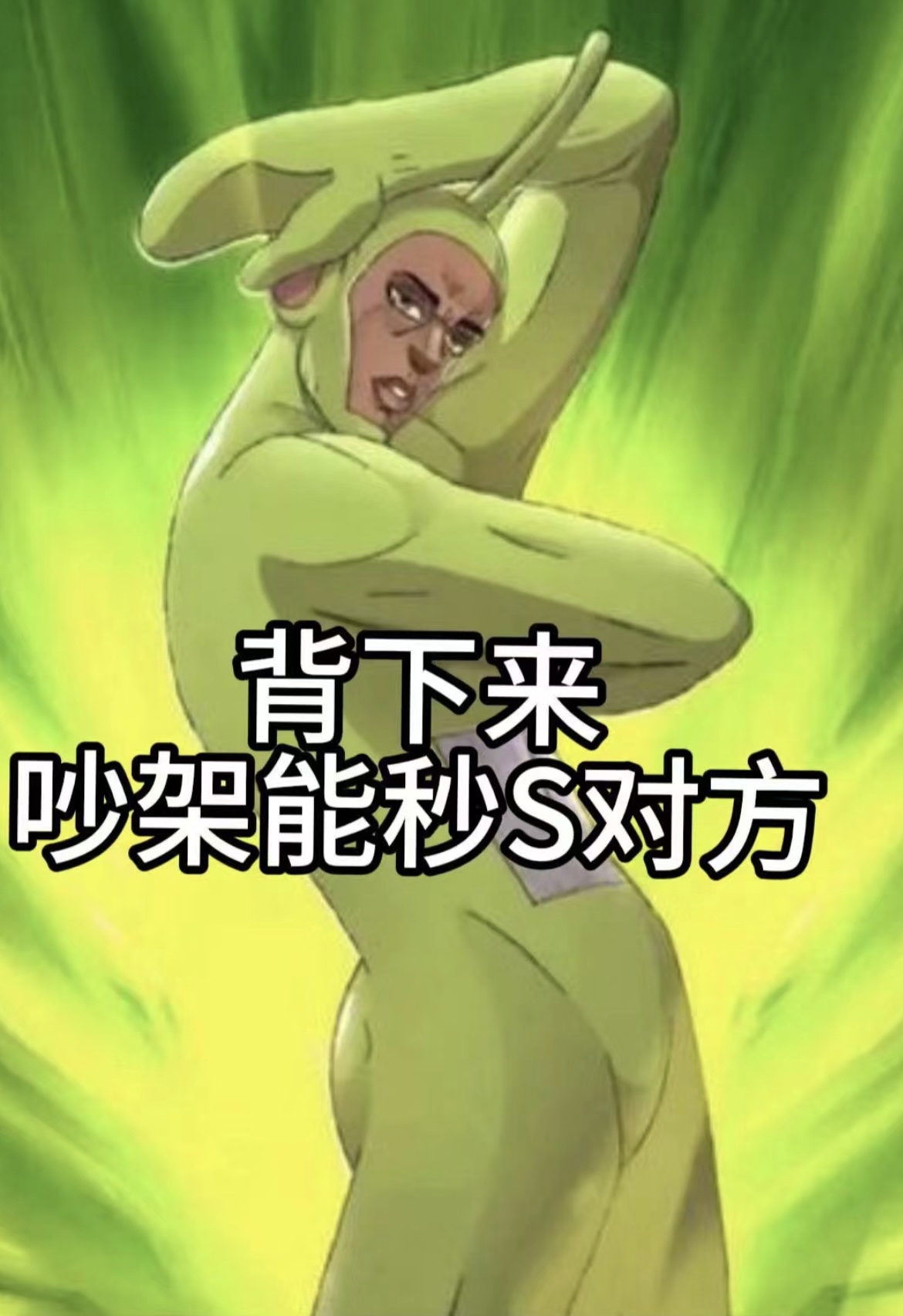 刹暗天你莫不是在说笑吧表情包催眠麦克风梗图1