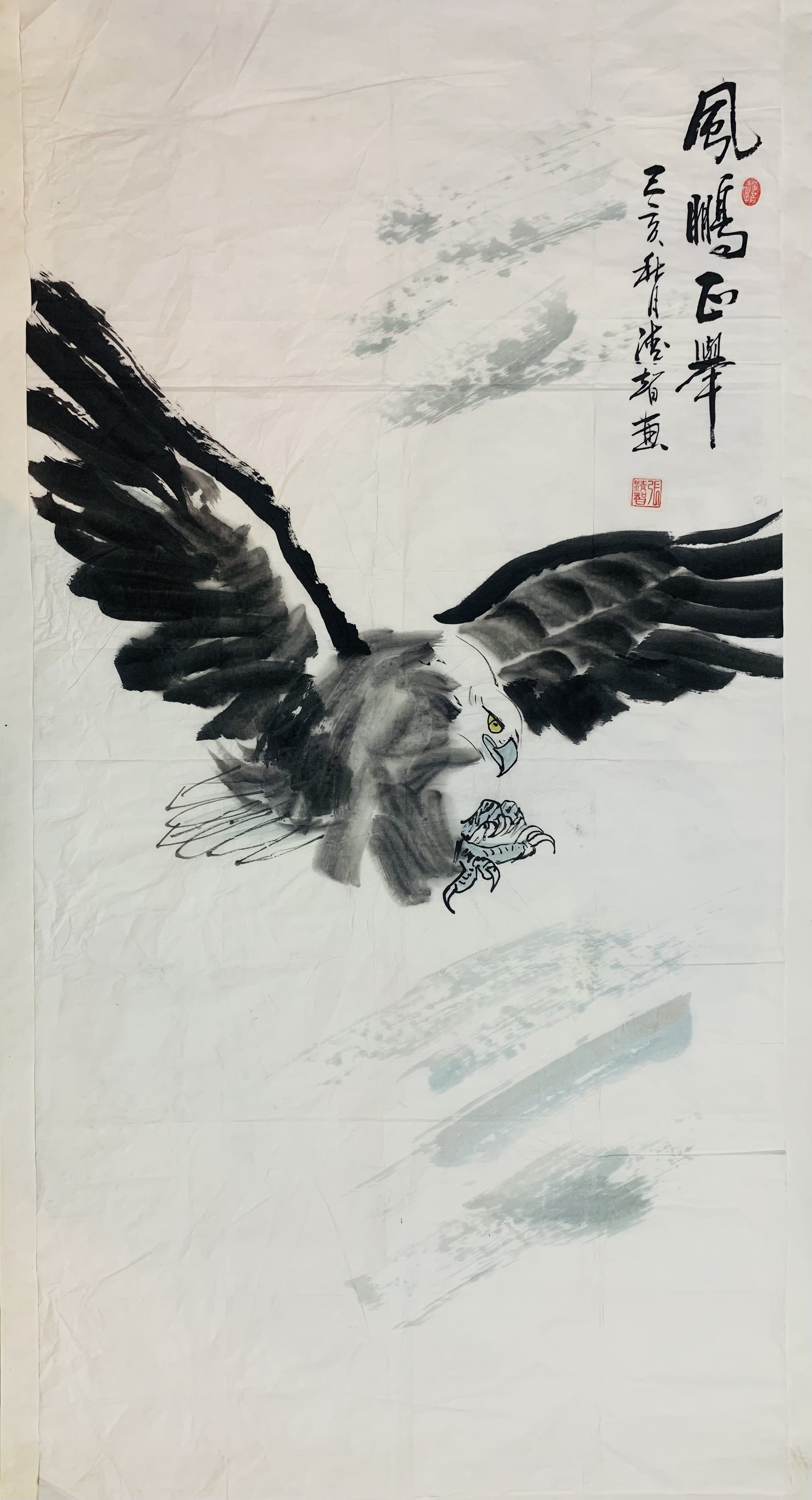 著名国画家张清智作品《风鹏正举》欣赏