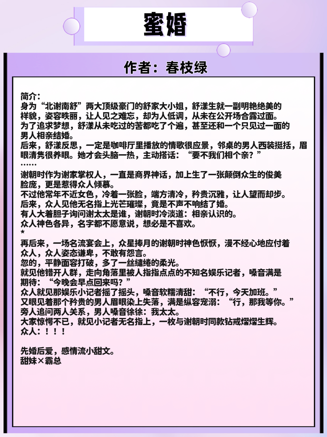 强推5本先婚后爱日久生情现言甜宠文,高质量现言小说,巨好看值得反复