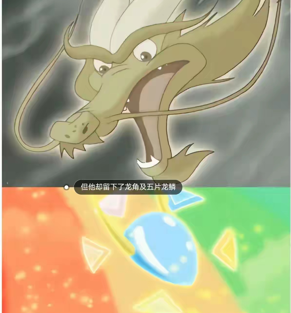  《小鲤鱼历险记》虽然只是部动画片但是明显