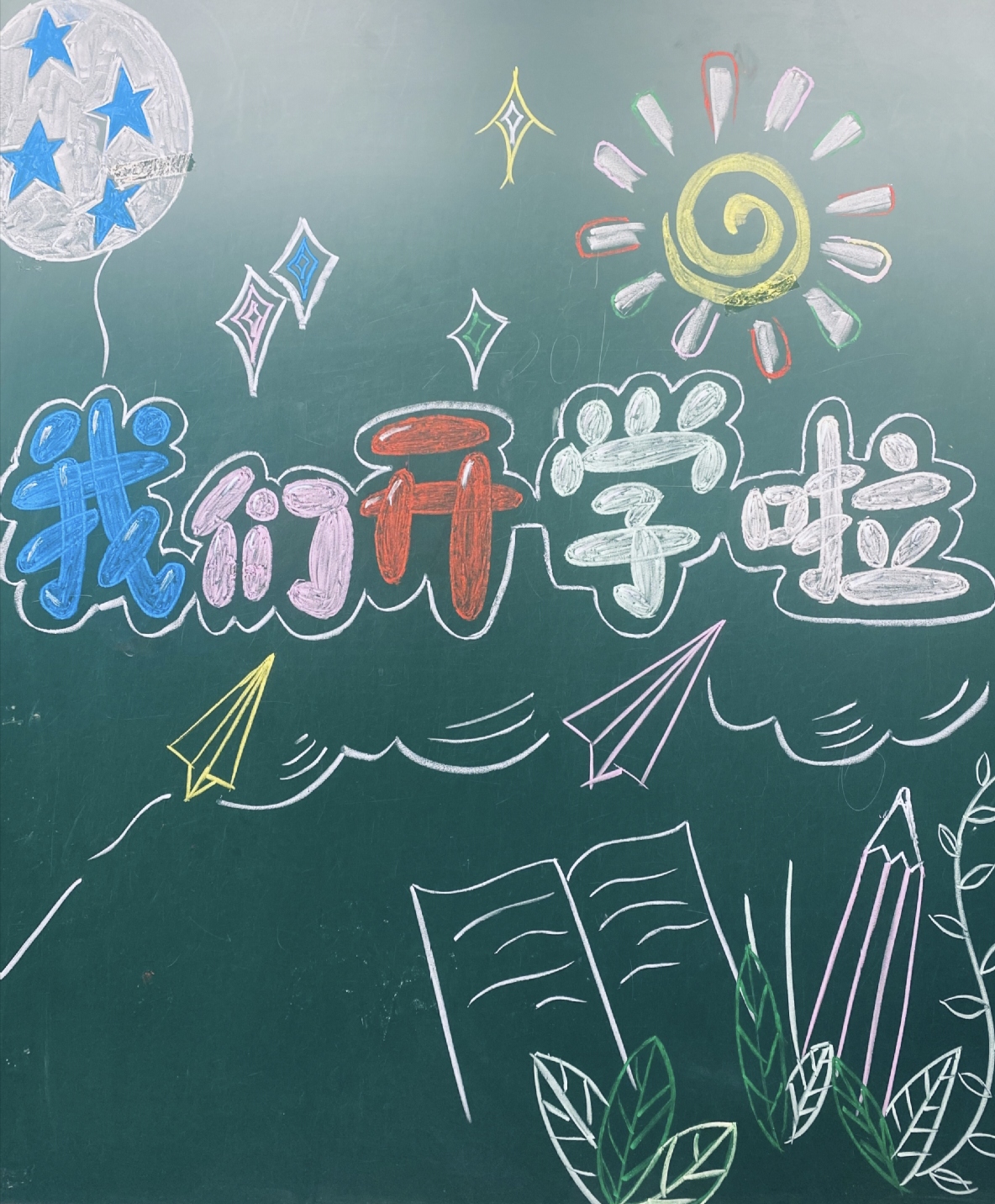 1是星期天,很多地方改到9.2星期一开学