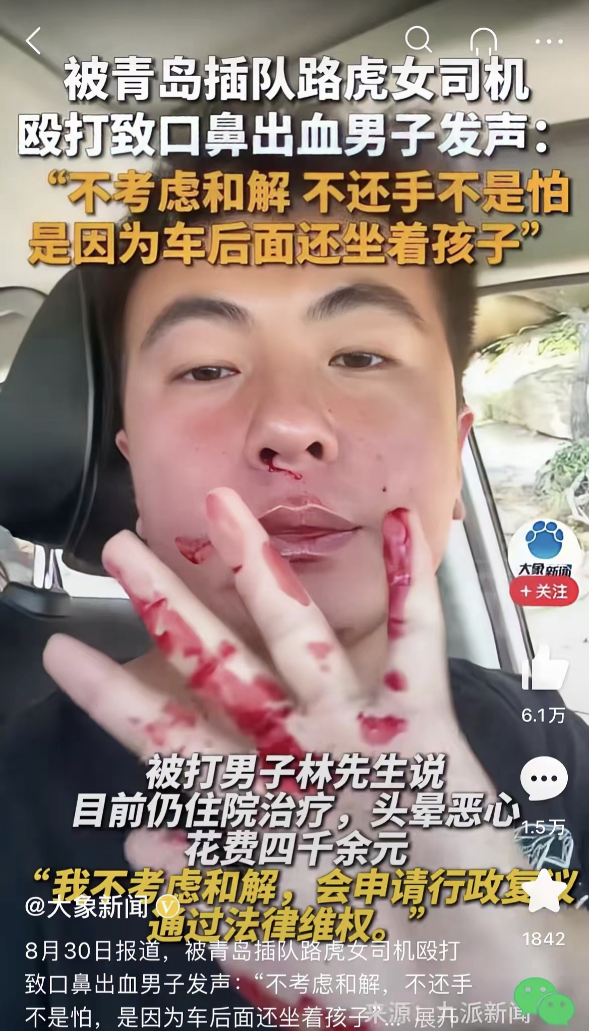 这就必须让路虎女赔偿精神损失费一个退伍军人让侮辱成软蛋这怎么说