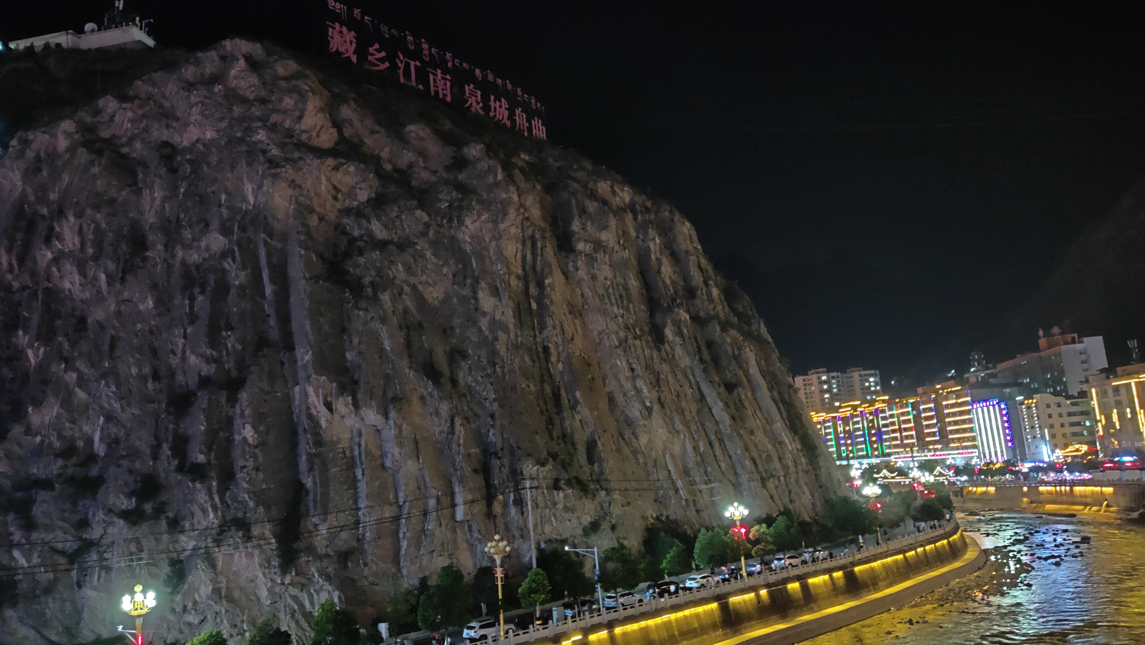 藏乡江南,泉城舟曲——白龙江边的舟曲县城夜景