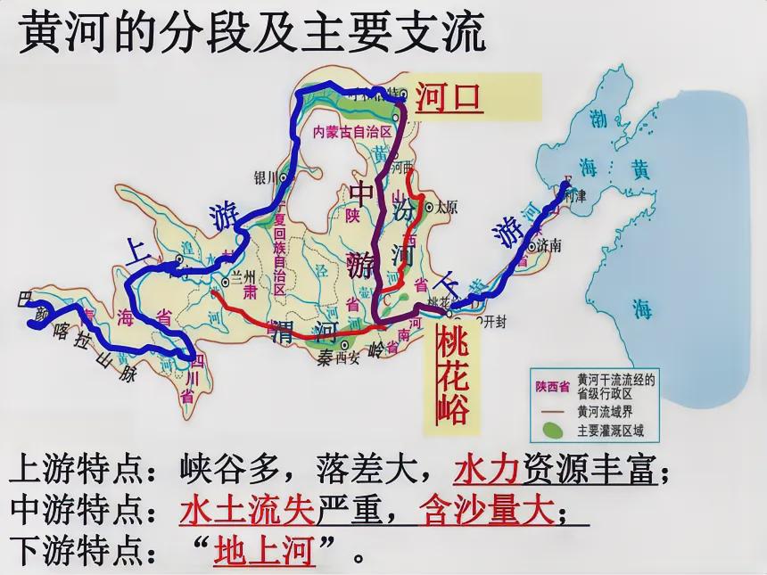 黄河中下游地区地图图片