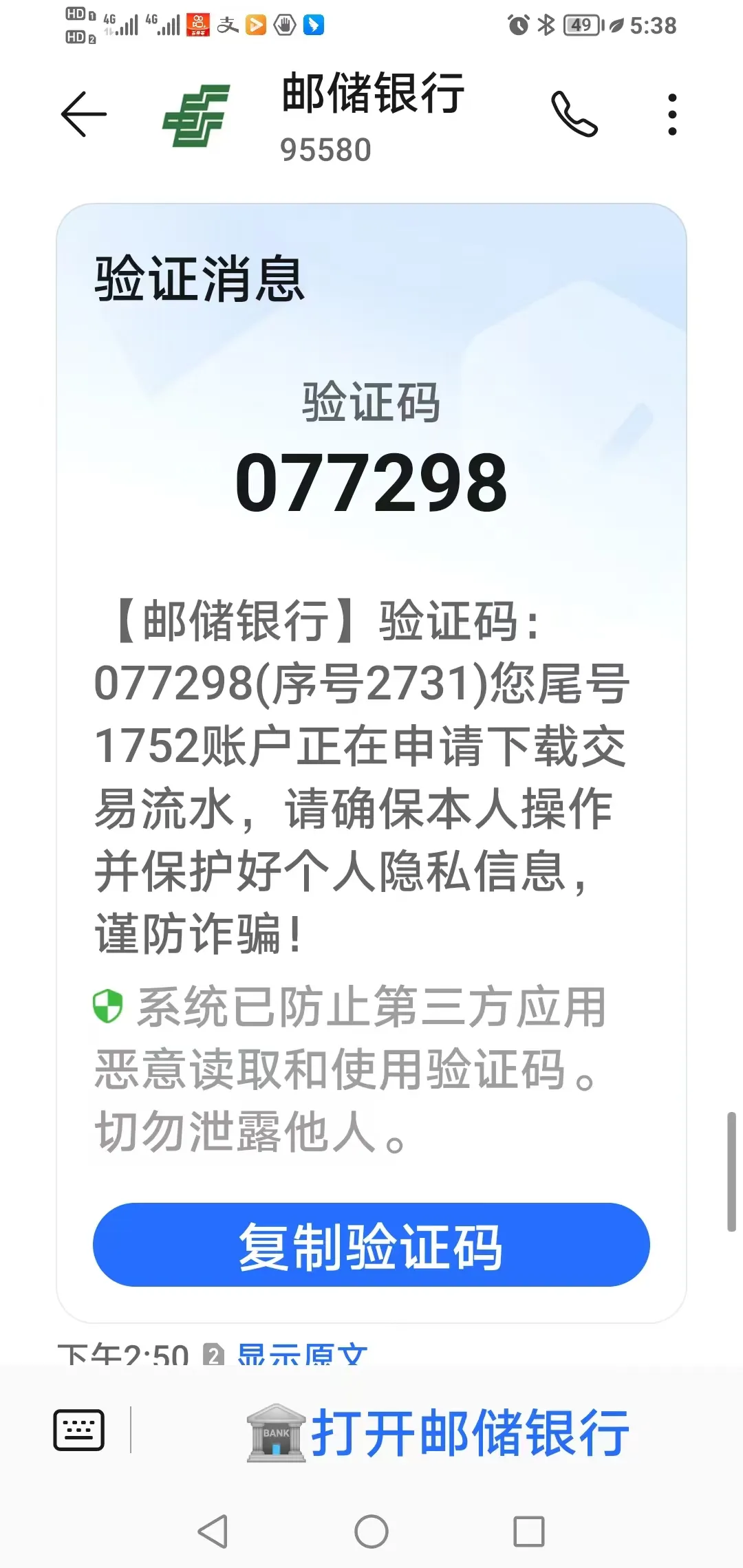 短信验证码有几位数啊怎么回事啊 短信验证码有几位数啊怎么回事啊