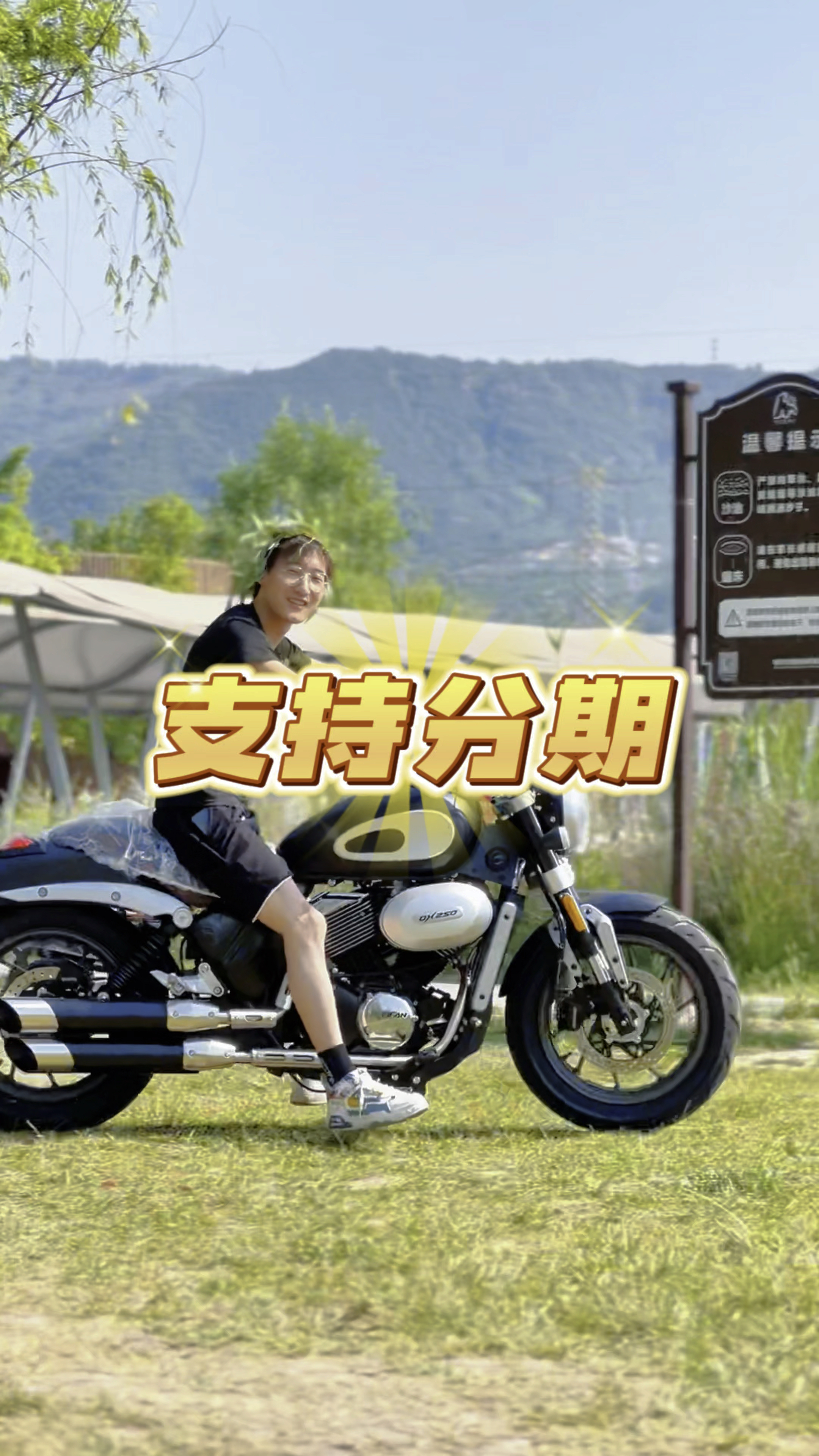国产美式复古巡航不需要你大几万,月供几百就可以带回家#机车
