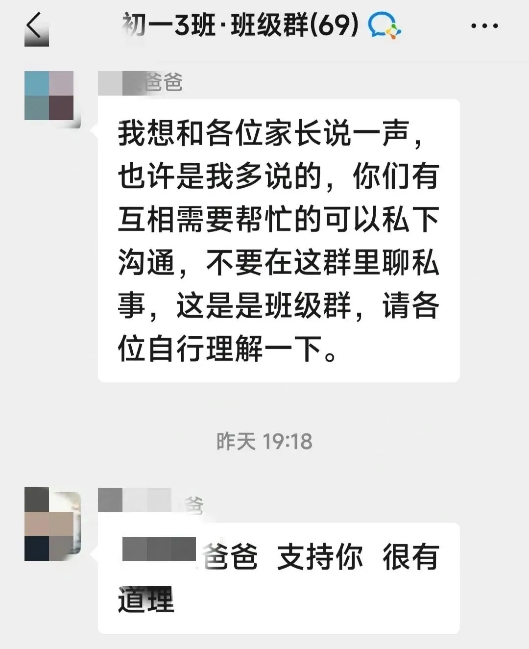 班级群搞笑聊天记录图片